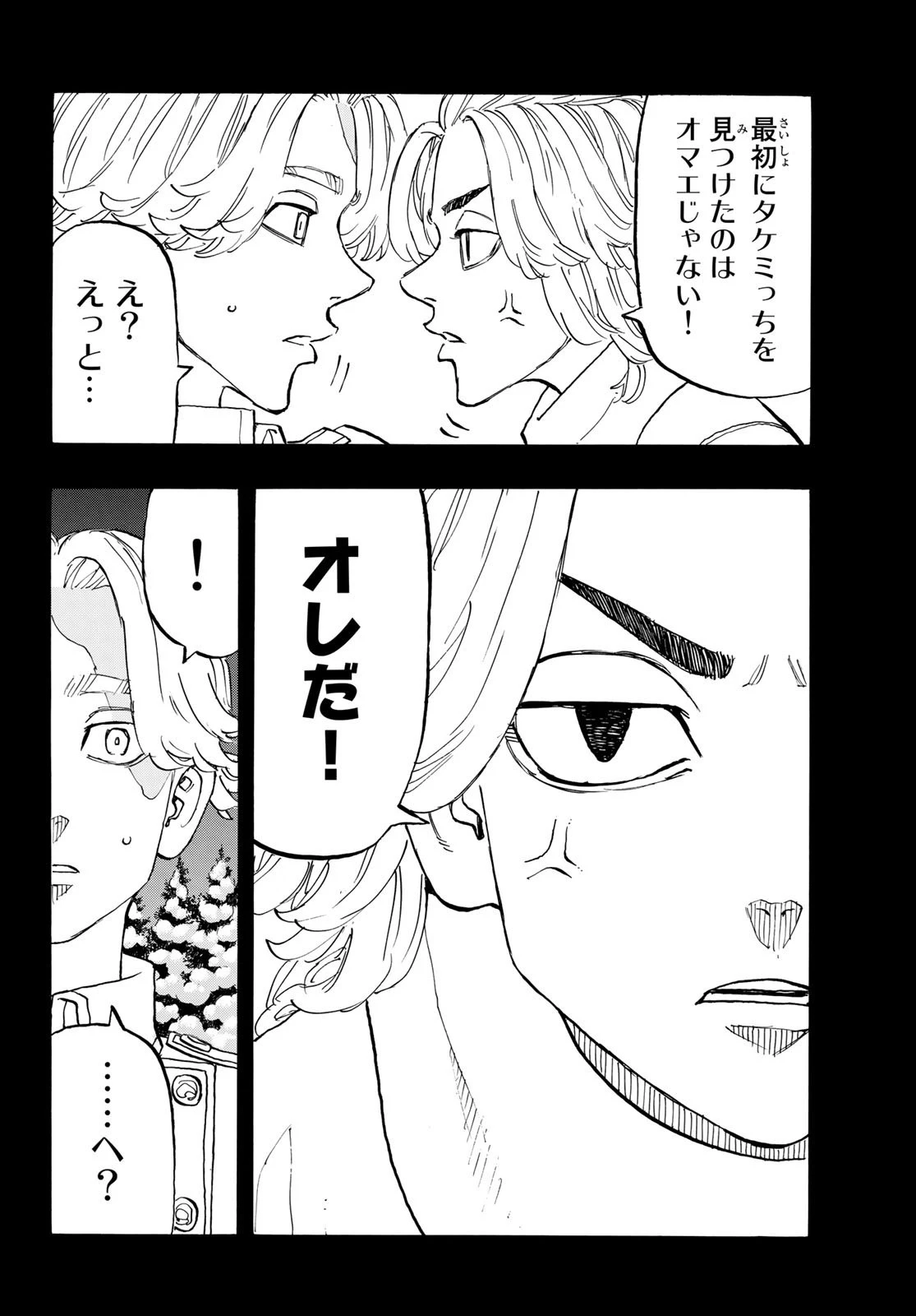 東京卍リベンジャーズ 第144話 - 6