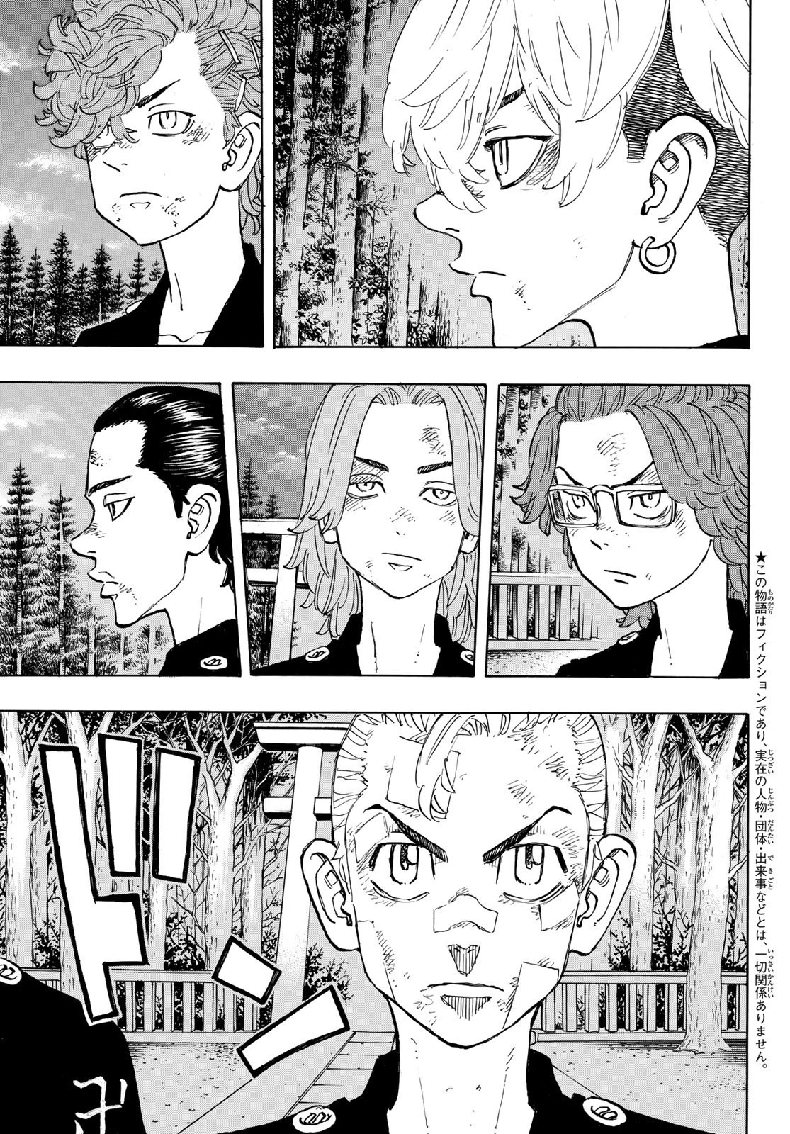 東京卍リベンジャーズ 第144話 - 9