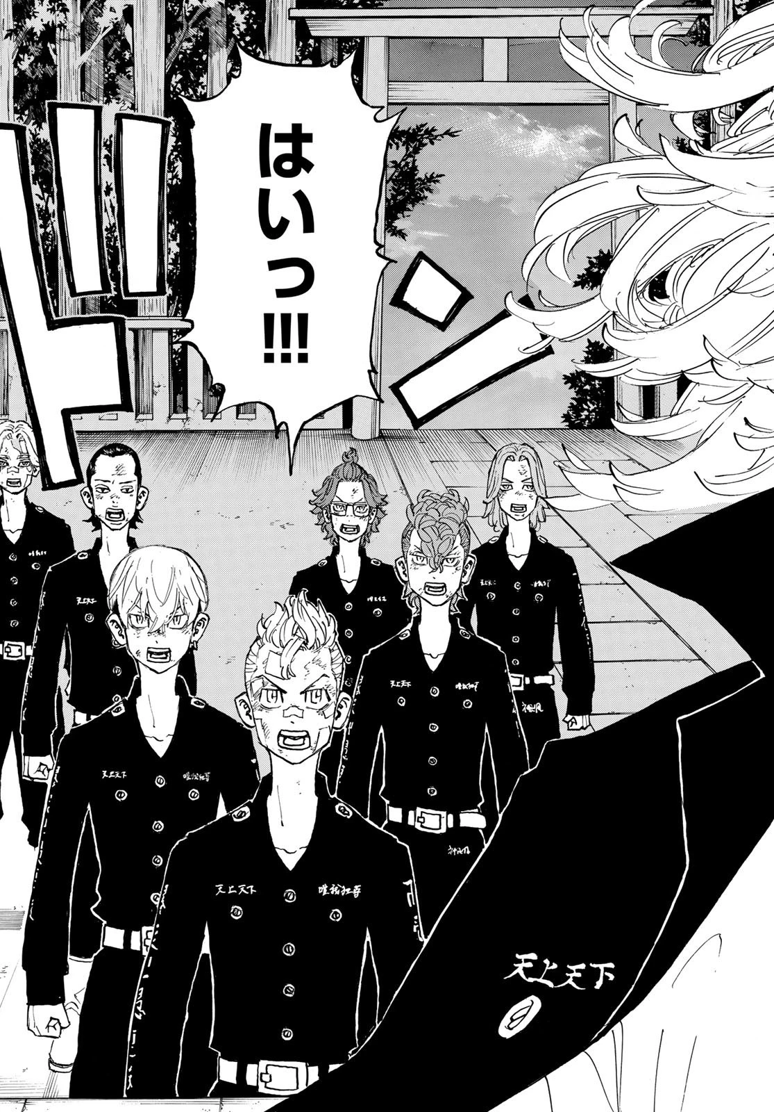 東京卍リベンジャーズ 第144話 - 17