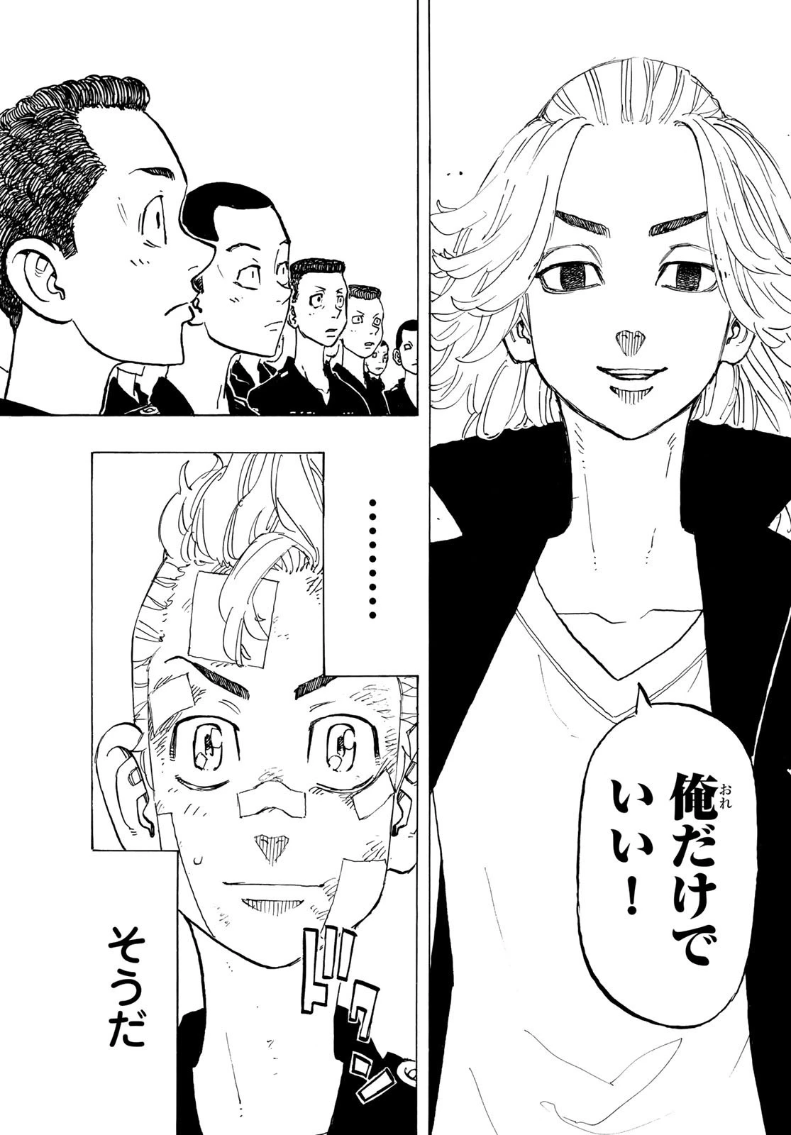 東京卍リベンジャーズ 第145話 - 18