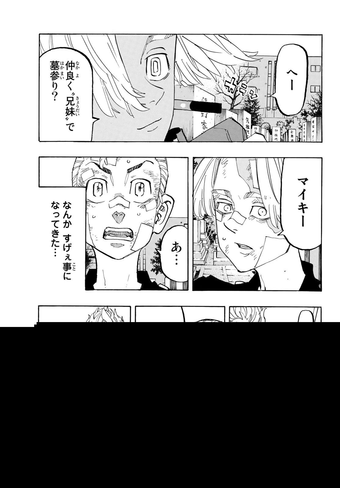 東京卍リベンジャーズ 第146話 - 2