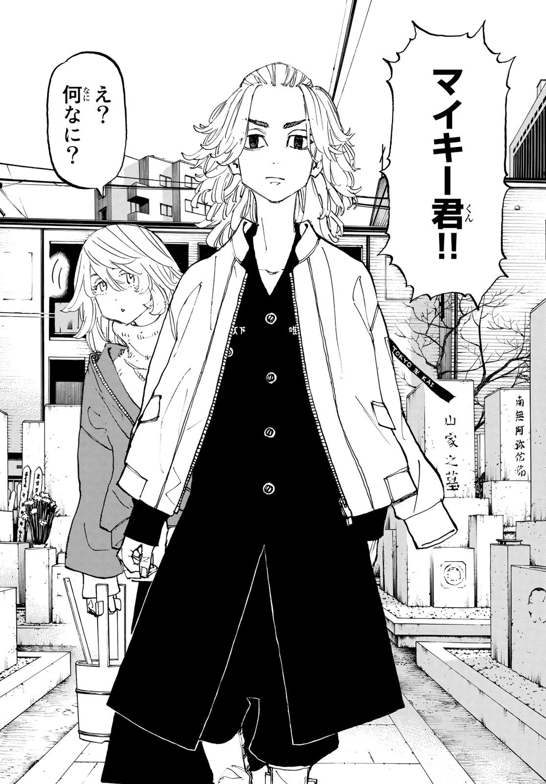 東京卍リベンジャーズ 第146話 - 8