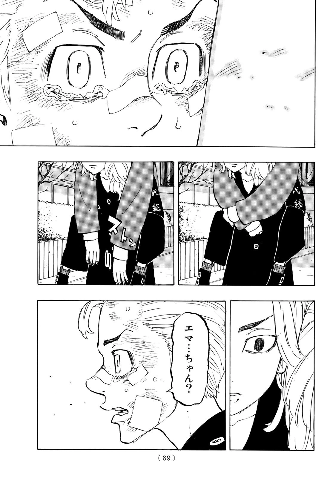 東京卍リベンジャーズ 第148話 - 11