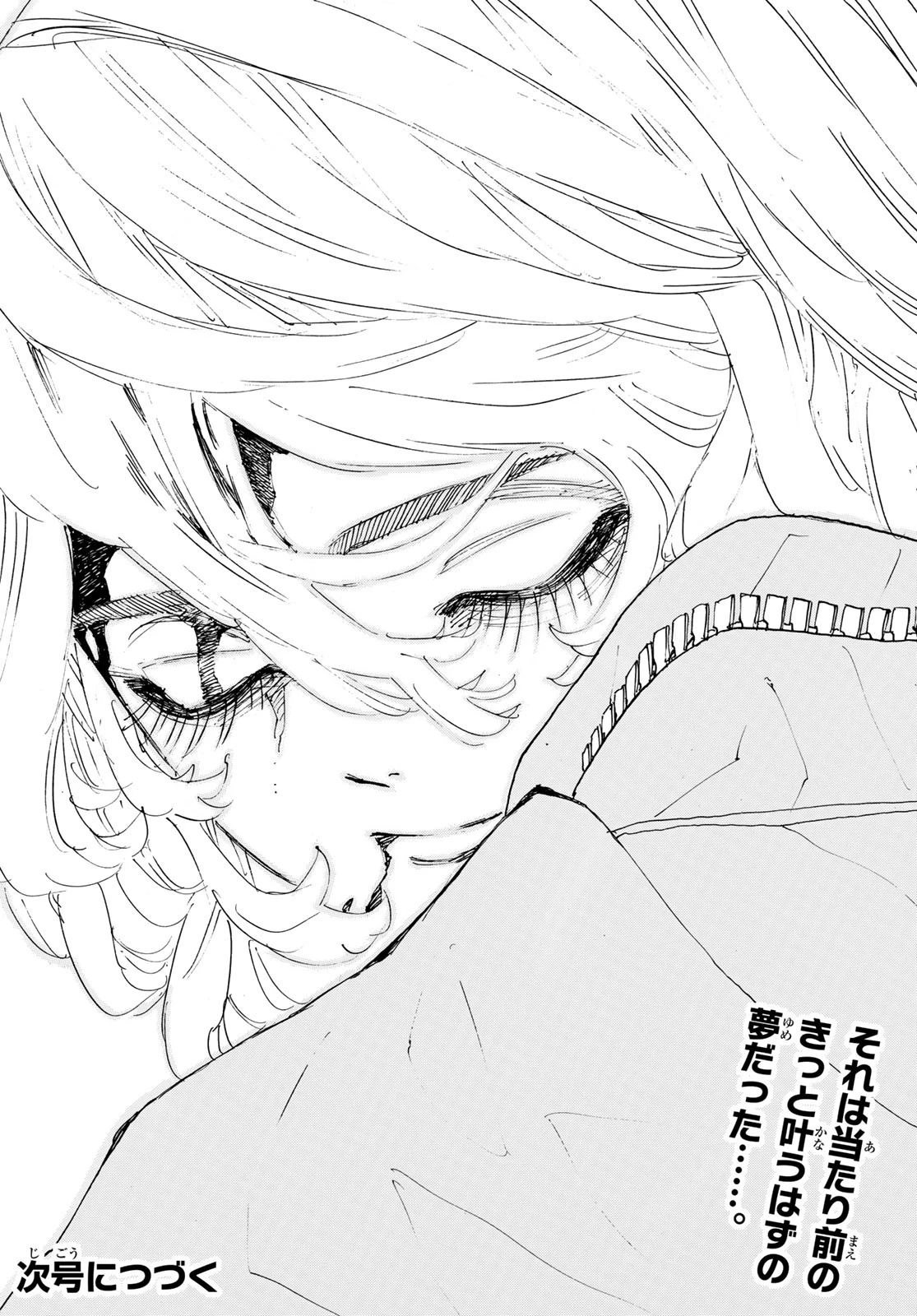 東京卍リベンジャーズ 第148話 - 20