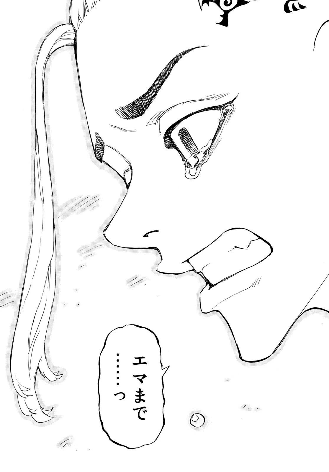 東京卍リベンジャーズ 第150話 - 13