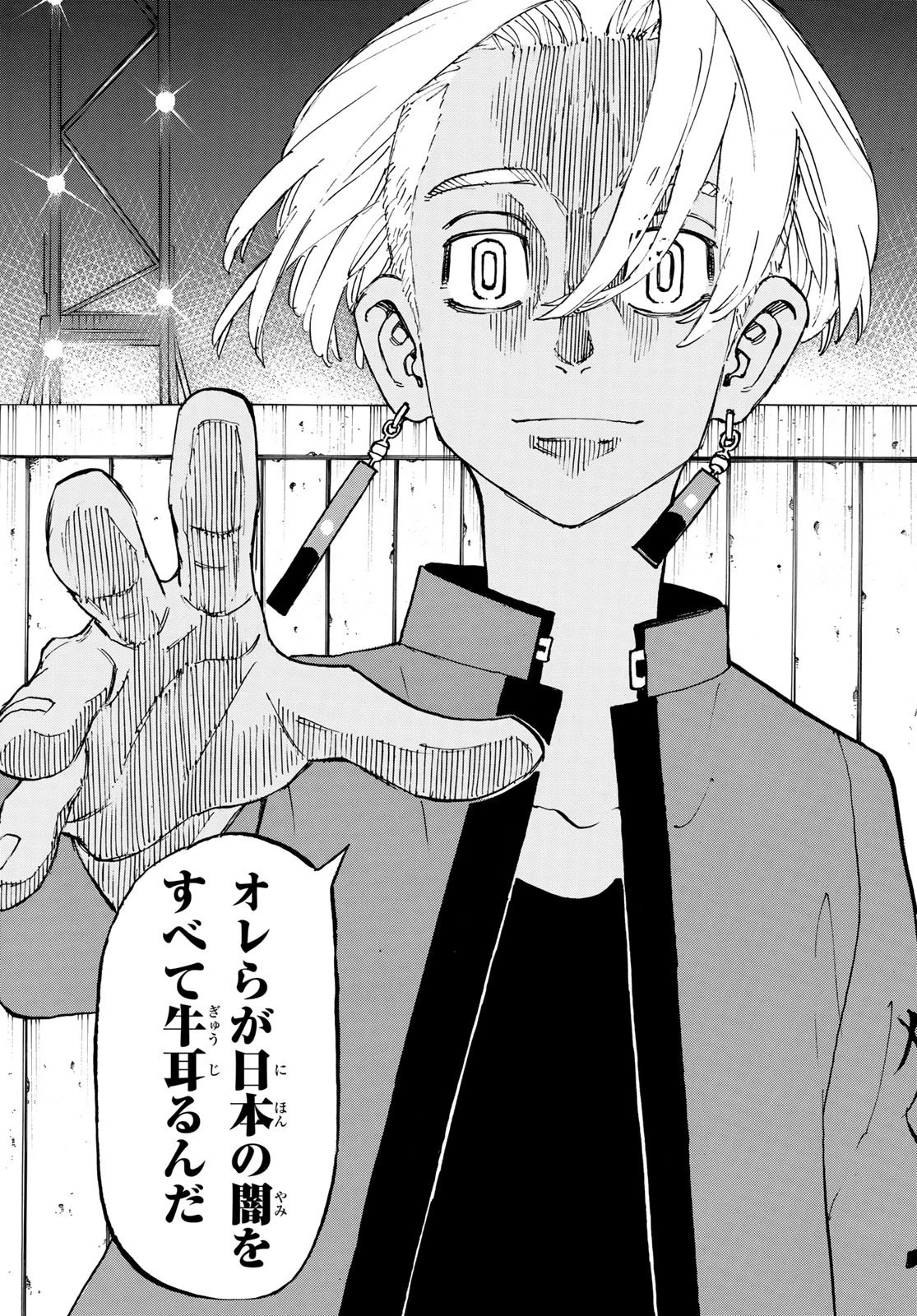 東京卍リベンジャーズ 第153話 - 9