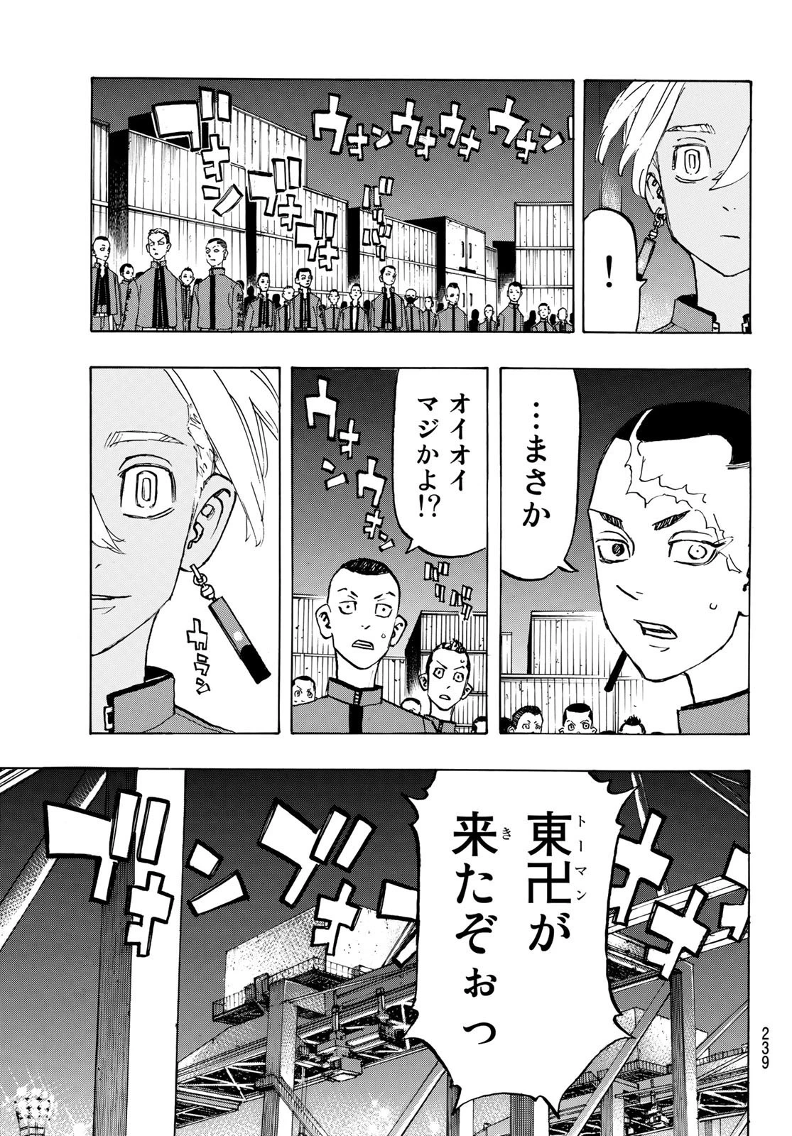 東京卍リベンジャーズ 第153話 - 13