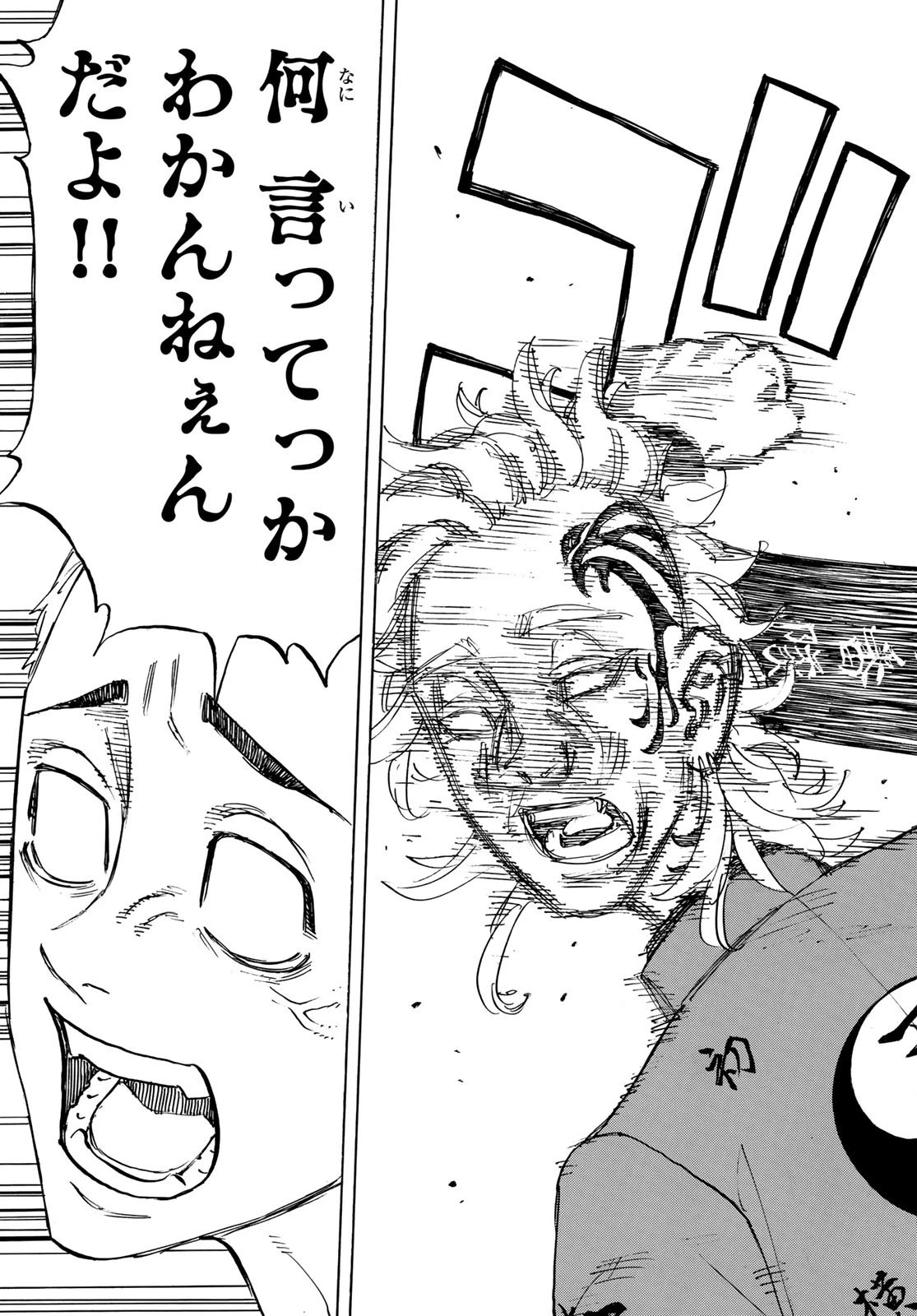 東京卍リベンジャーズ 第154話 - 11