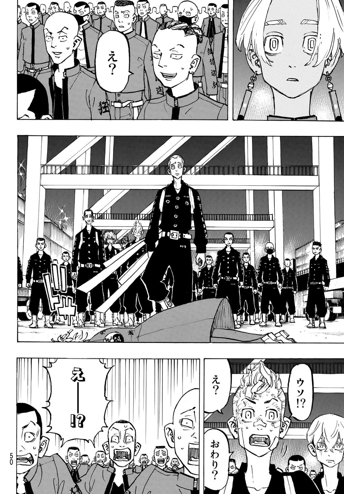 東京卍リベンジャーズ 第154話 - 12