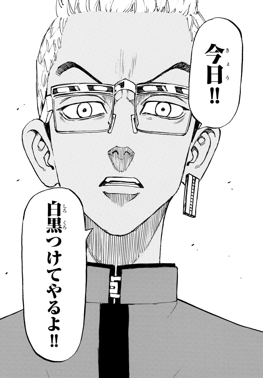 東京卍リベンジャーズ 第154話 - 19