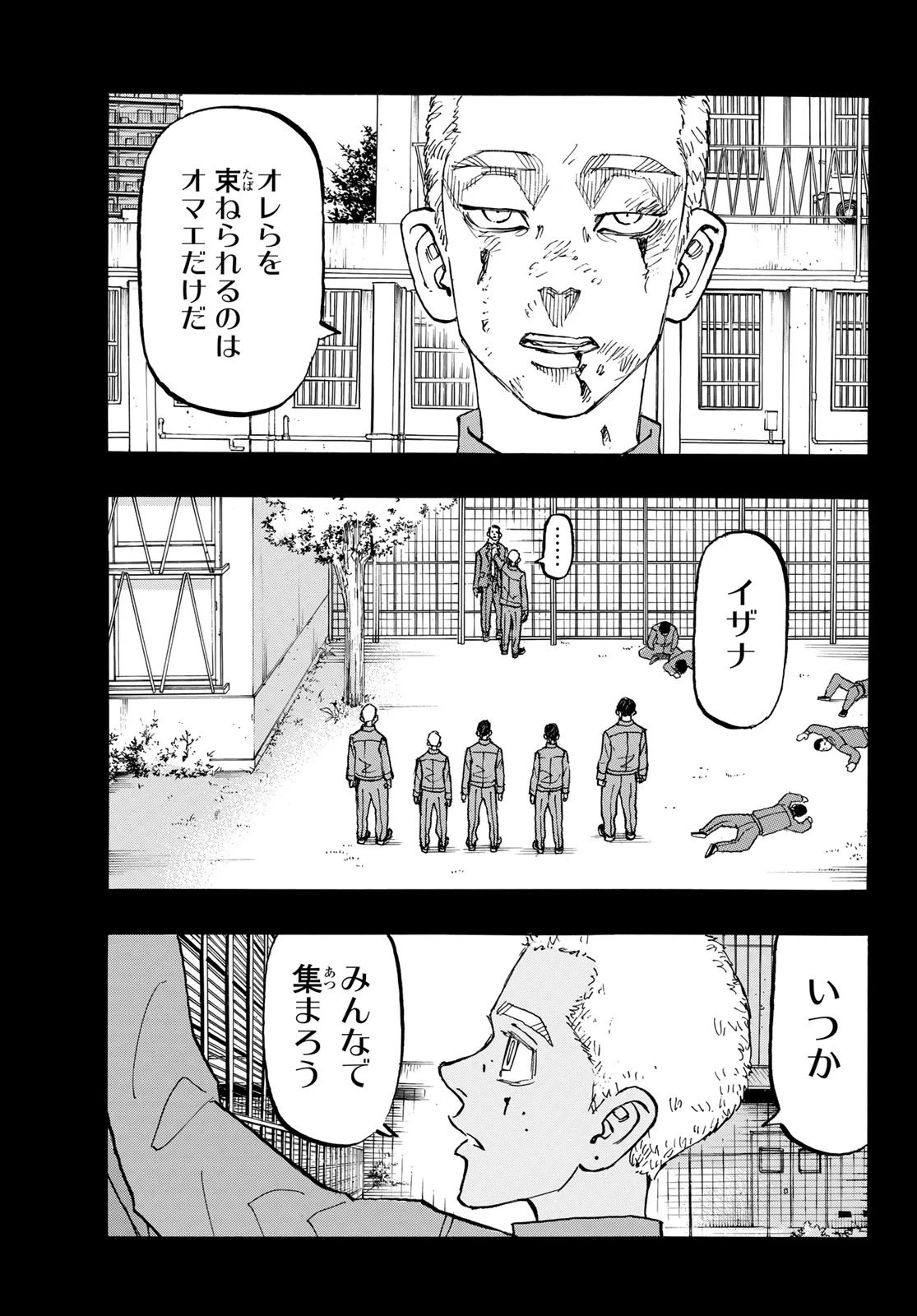 東京卍リベンジャーズ 第156話 - 5