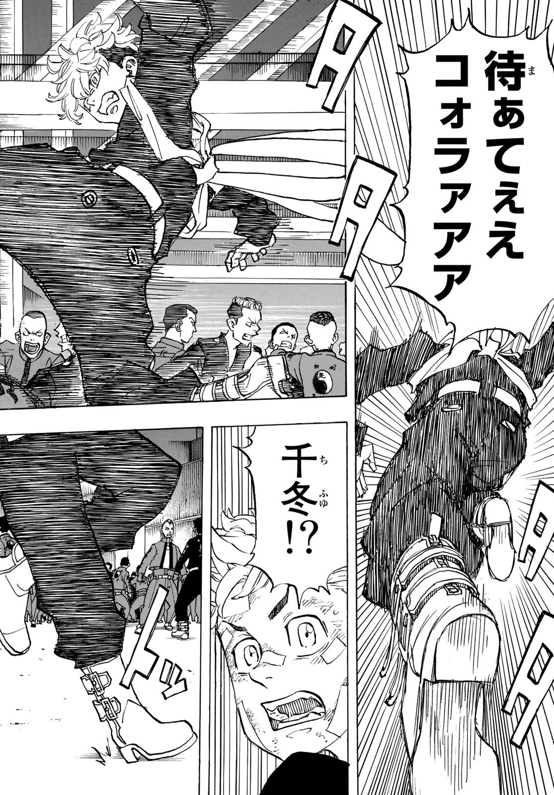 東京卍リベンジャーズ 第156話 - 10