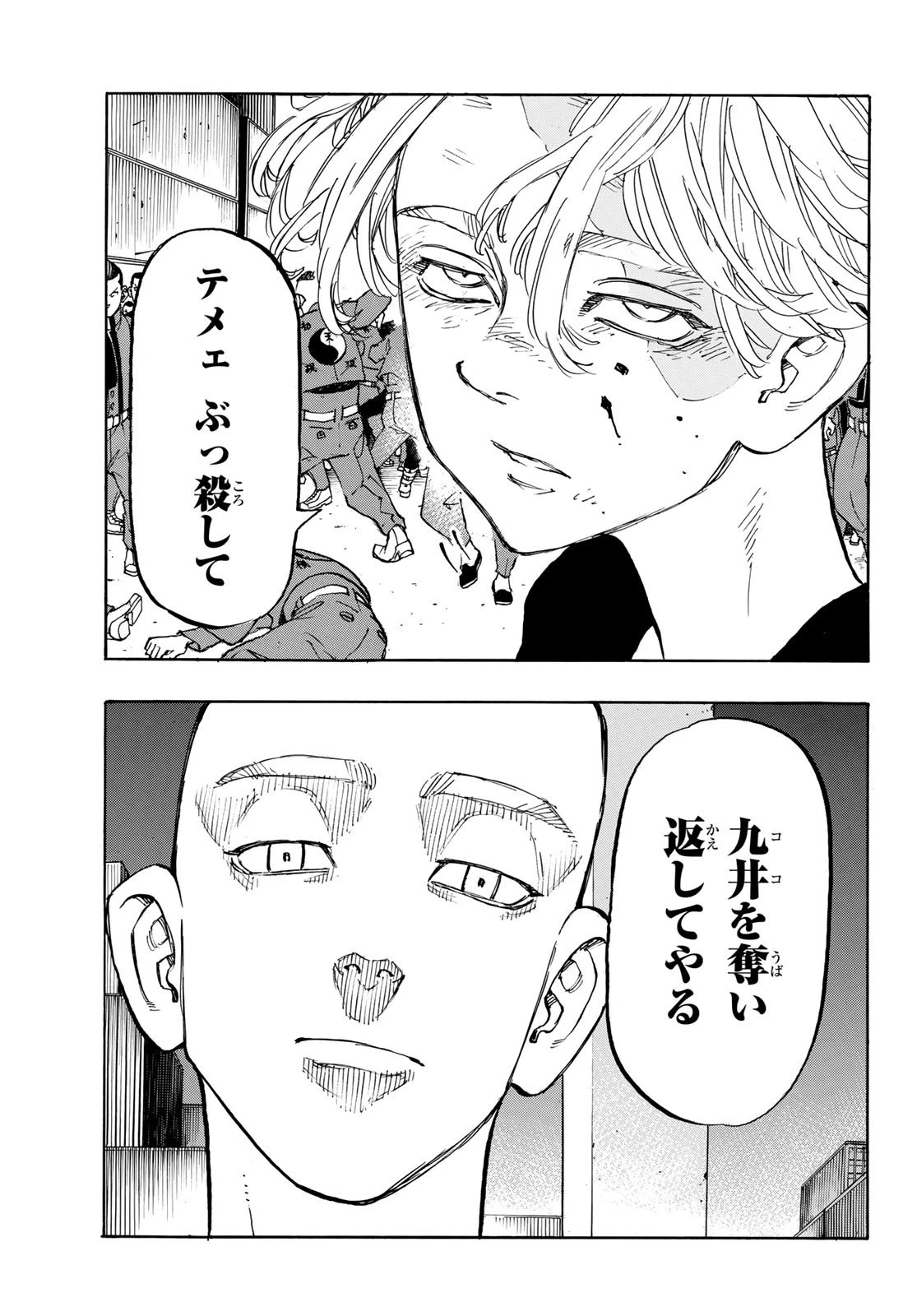 東京卍リベンジャーズ 第156話 - 19