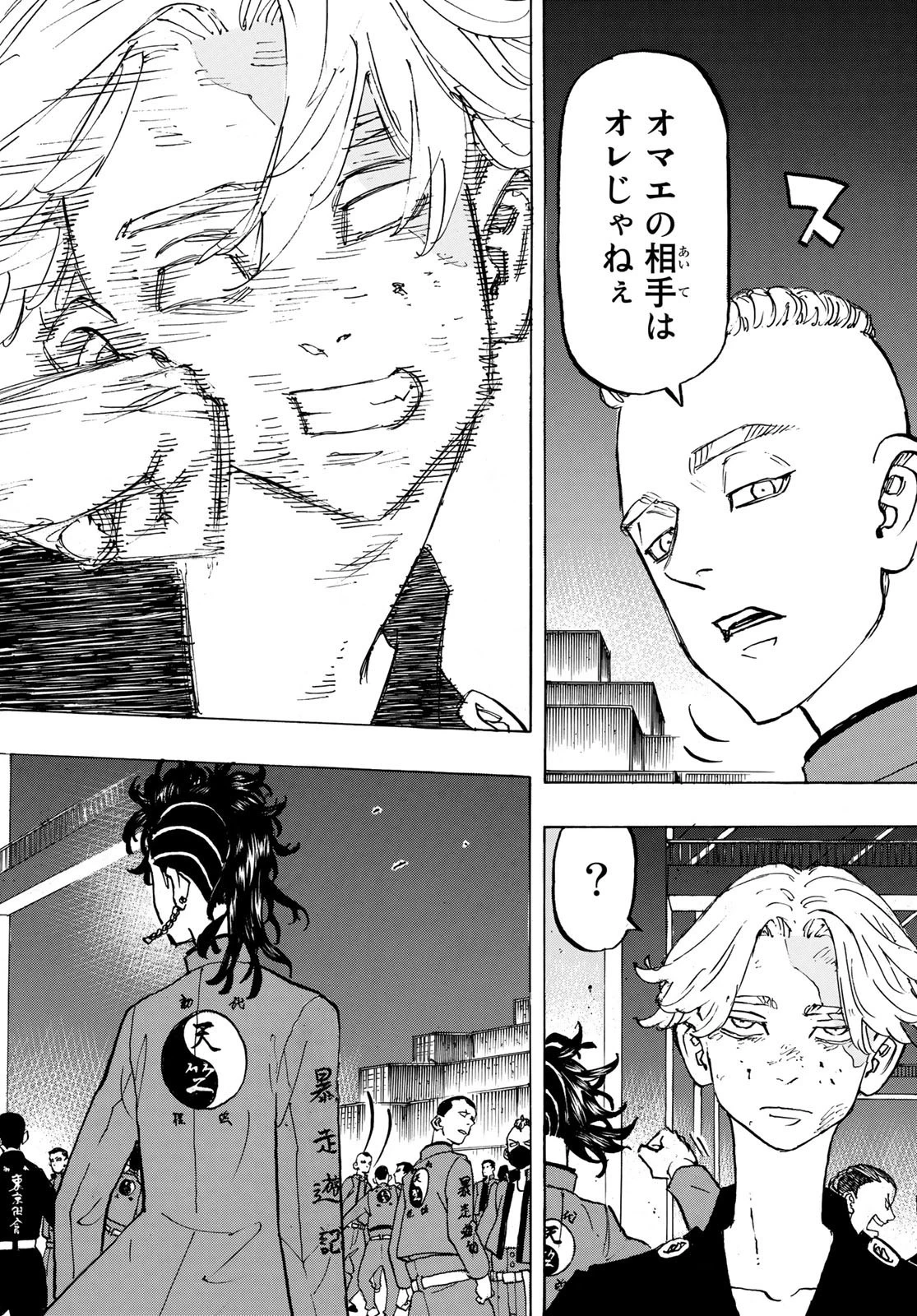 東京卍リベンジャーズ 第156話 - 20