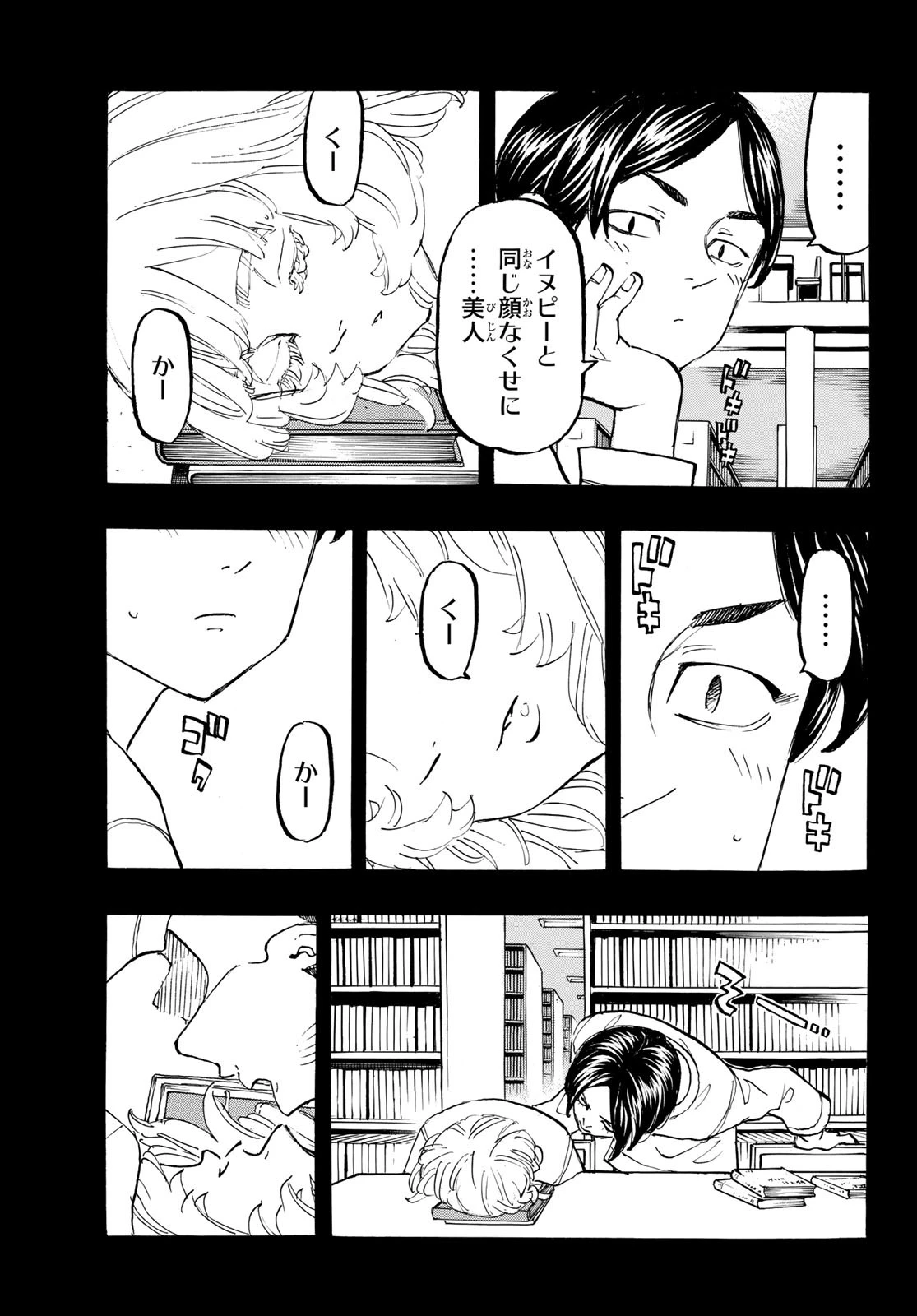 東京卍リベンジャーズ 第158話 - 5