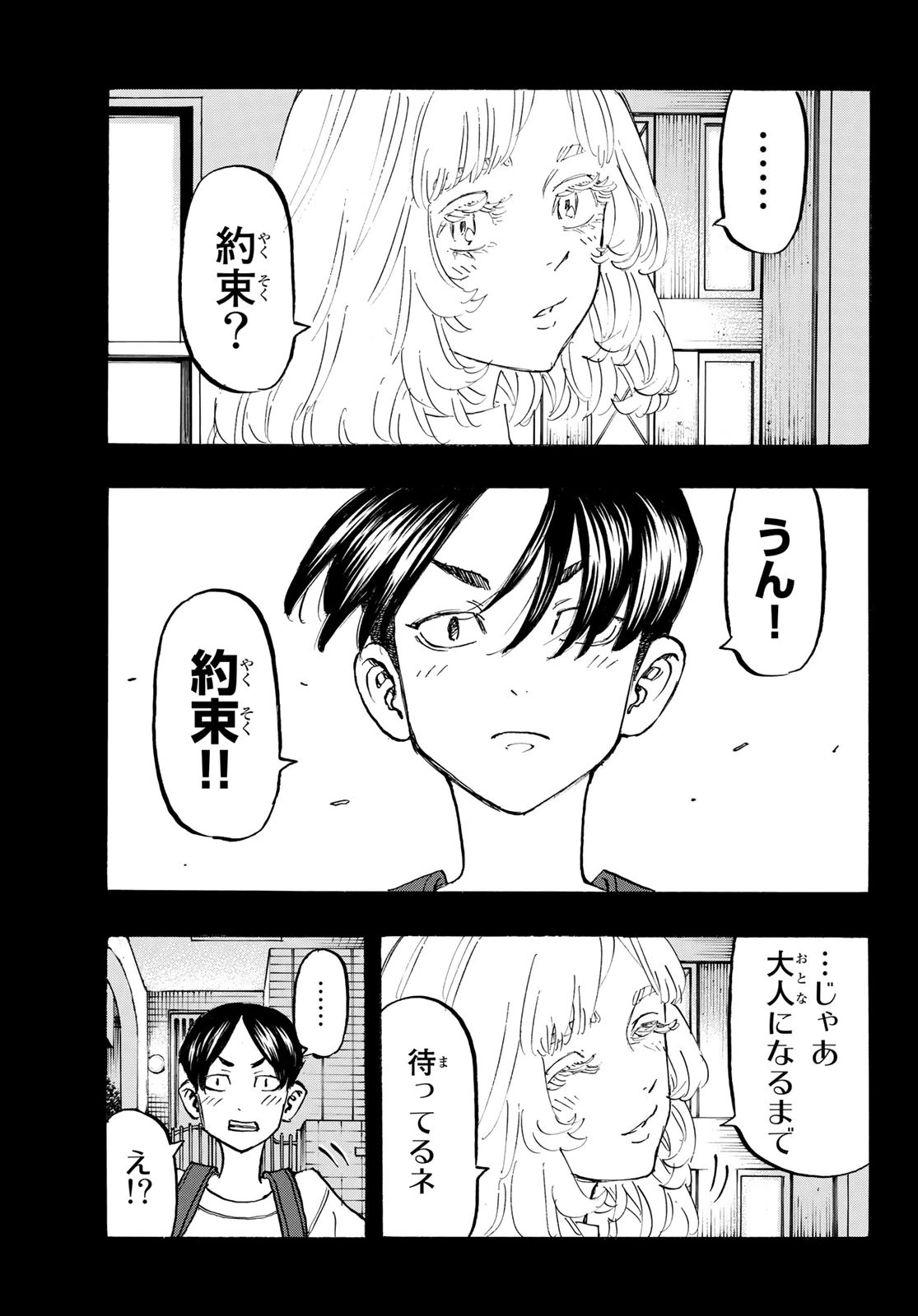 東京卍リベンジャーズ 第158話 - 9