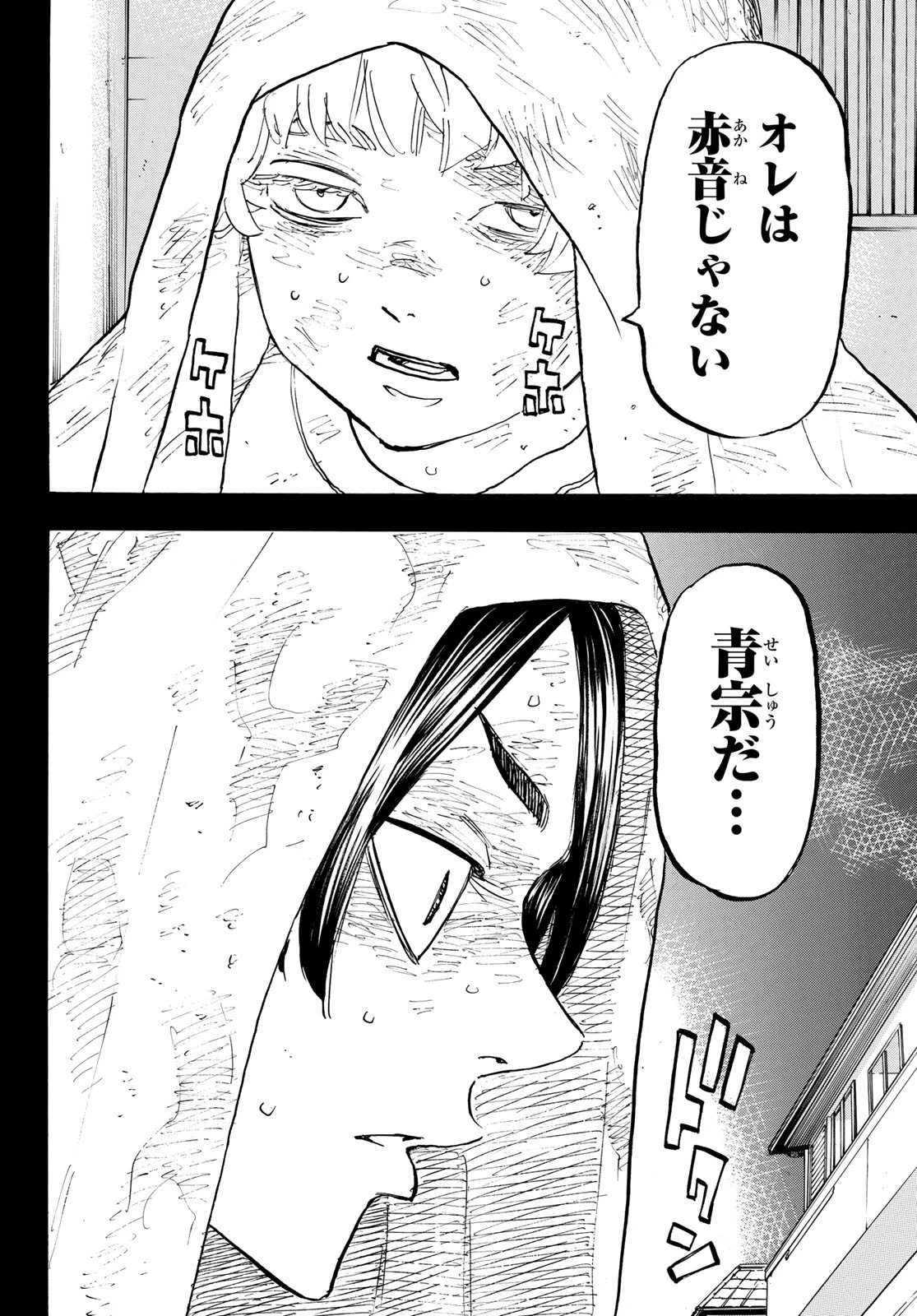 東京卍リベンジャーズ 第158話 - 16