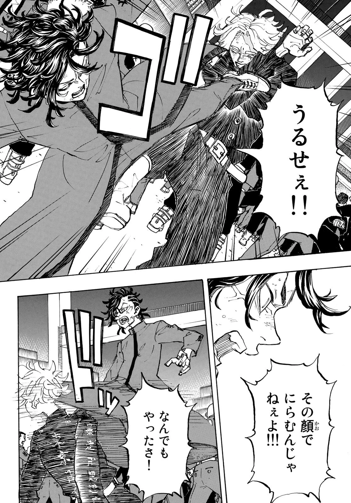 東京卍リベンジャーズ 第159話 - 8