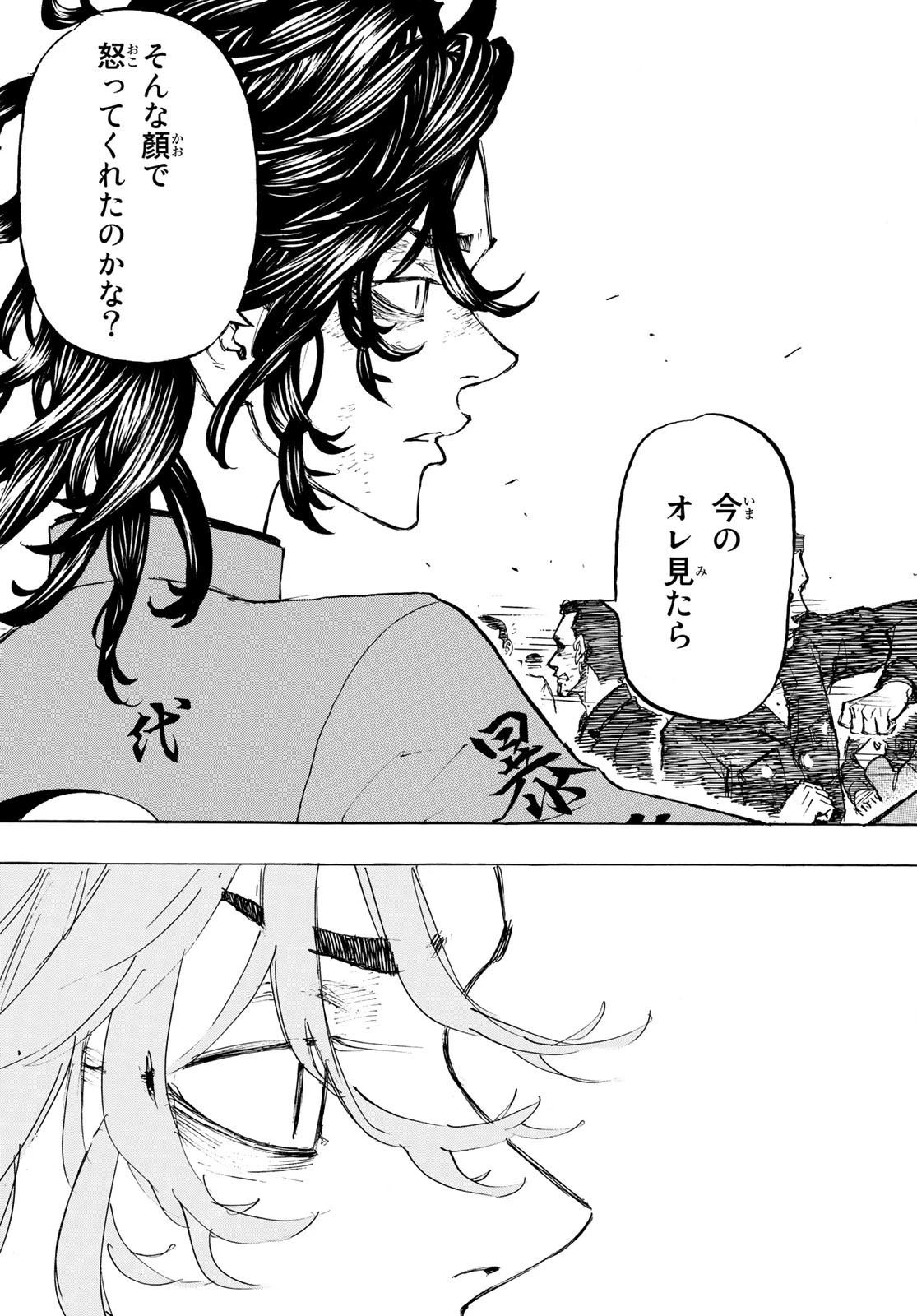 東京卍リベンジャーズ 第159話 - 15