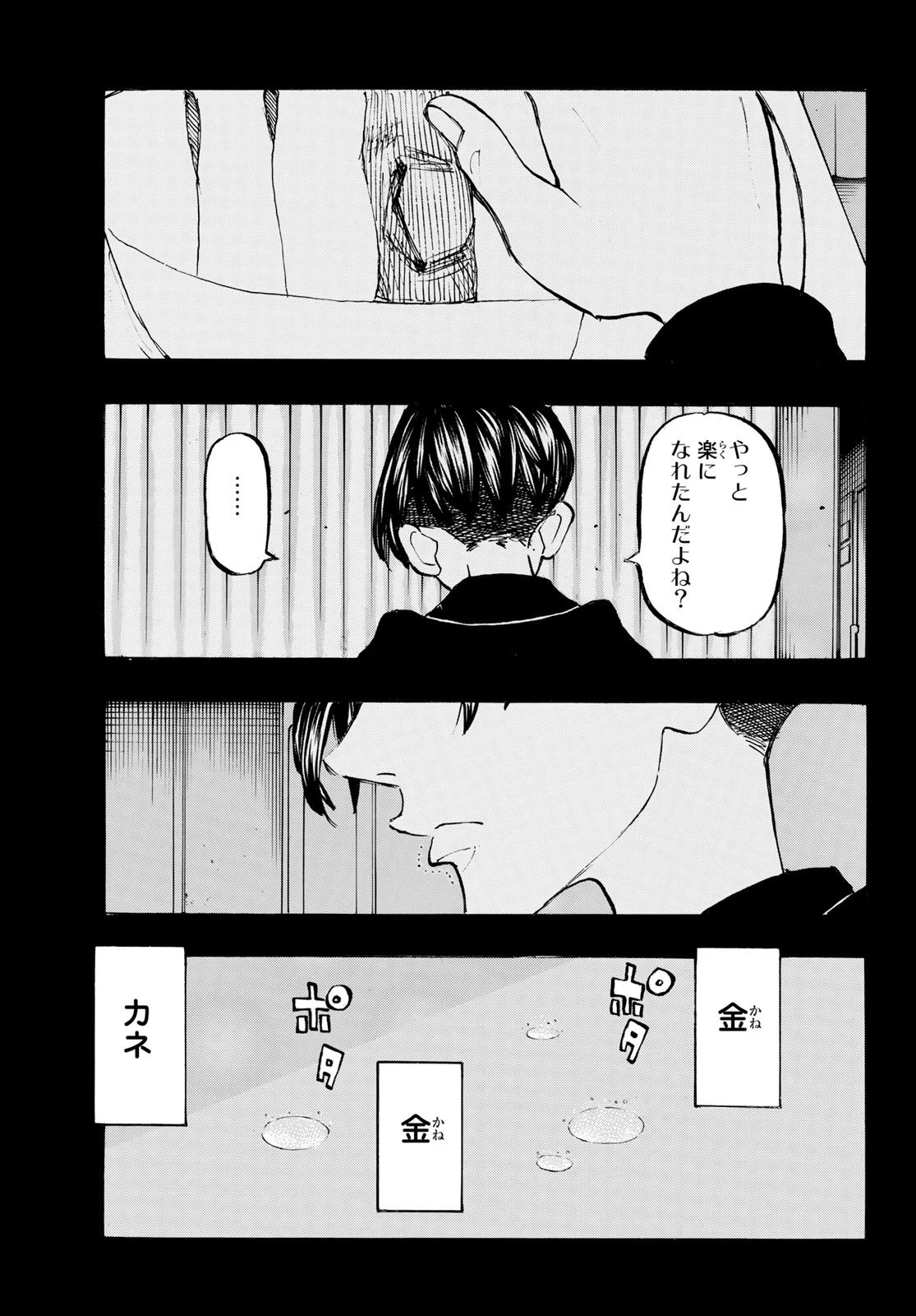 東京卍リベンジャーズ 第159話 - 17
