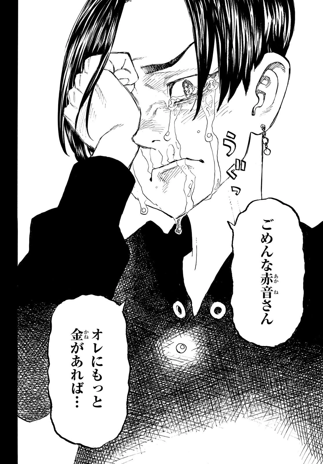 東京卍リベンジャーズ 第159話 - 18