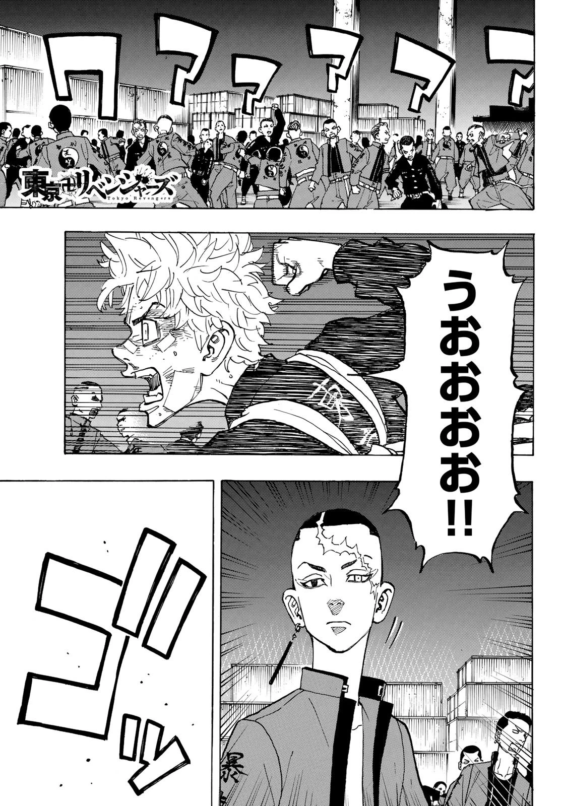 東京卍リベンジャーズ 第160話 - 1