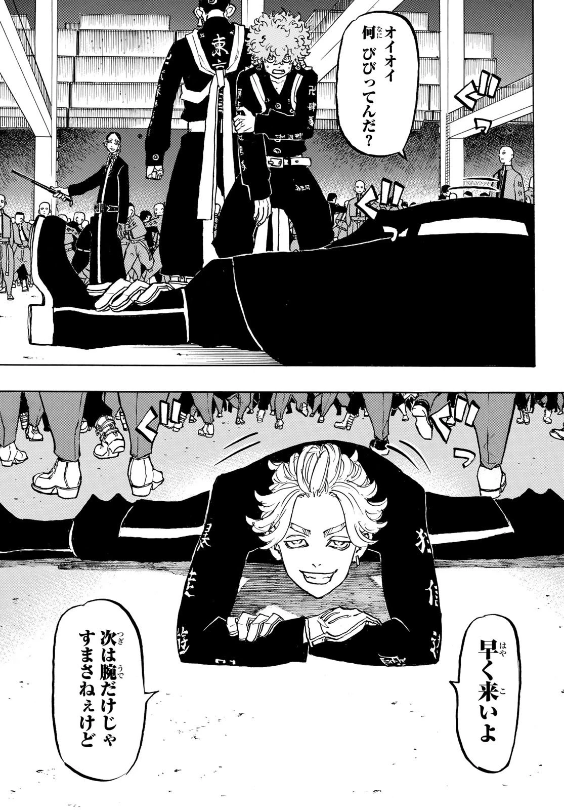 東京卍リベンジャーズ 第160話 - 13