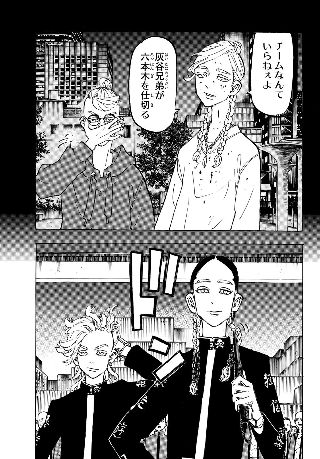 東京卍リベンジャーズ 第160話 - 17