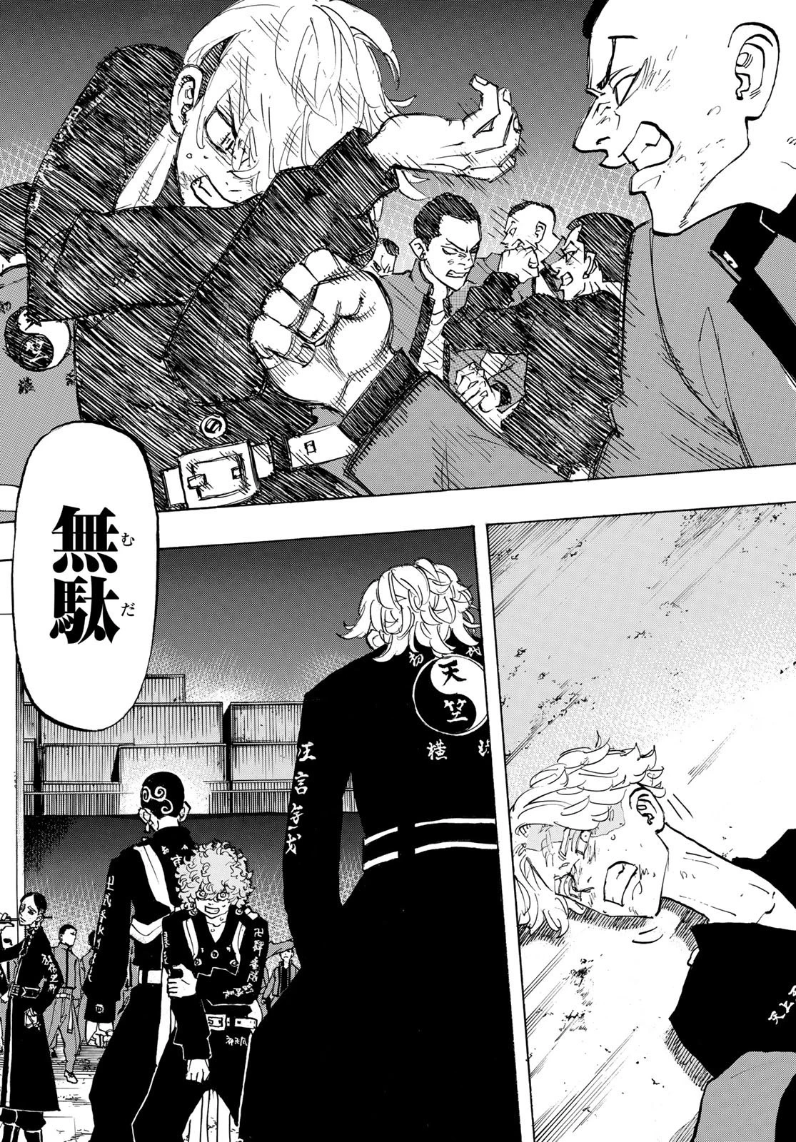 東京卍リベンジャーズ 第160話 - 19