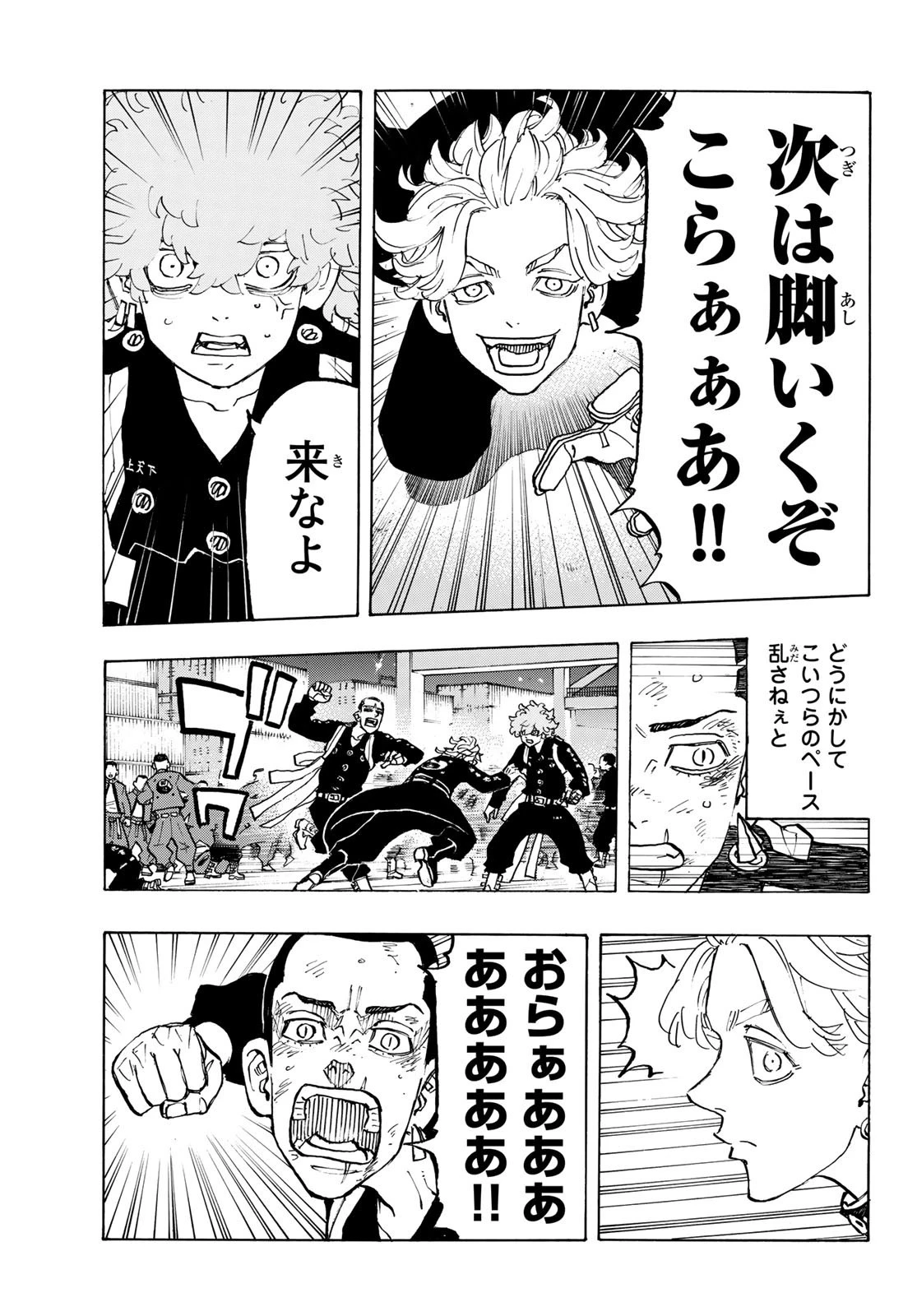 東京卍リベンジャーズ 第161話 - 3