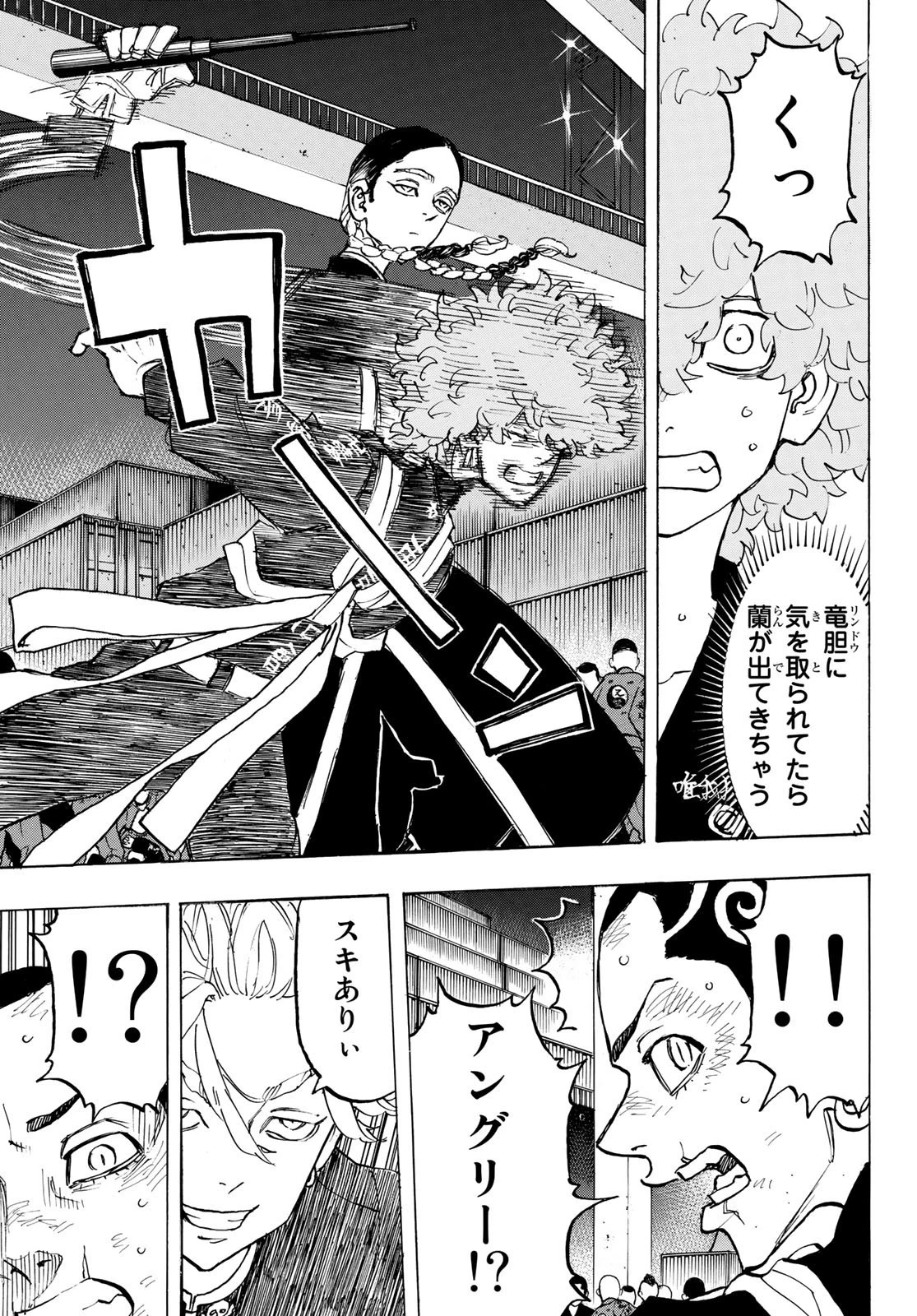 東京卍リベンジャーズ 第161話 - 5