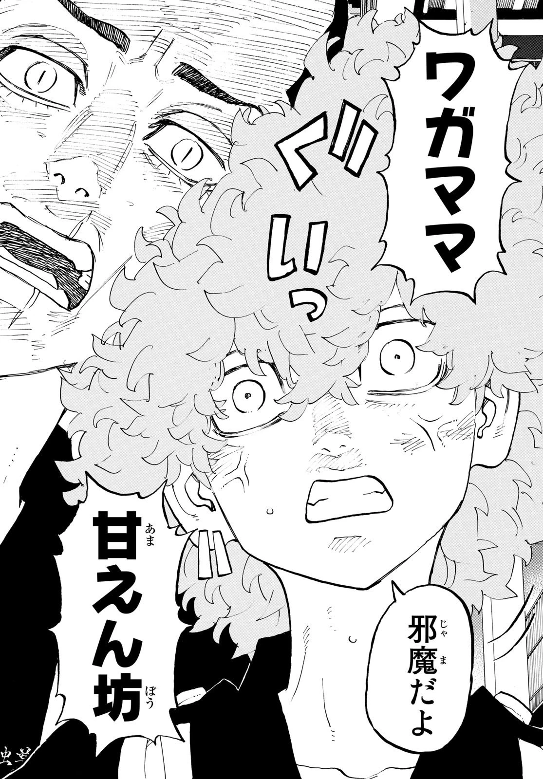 東京卍リベンジャーズ 第161話 - 10