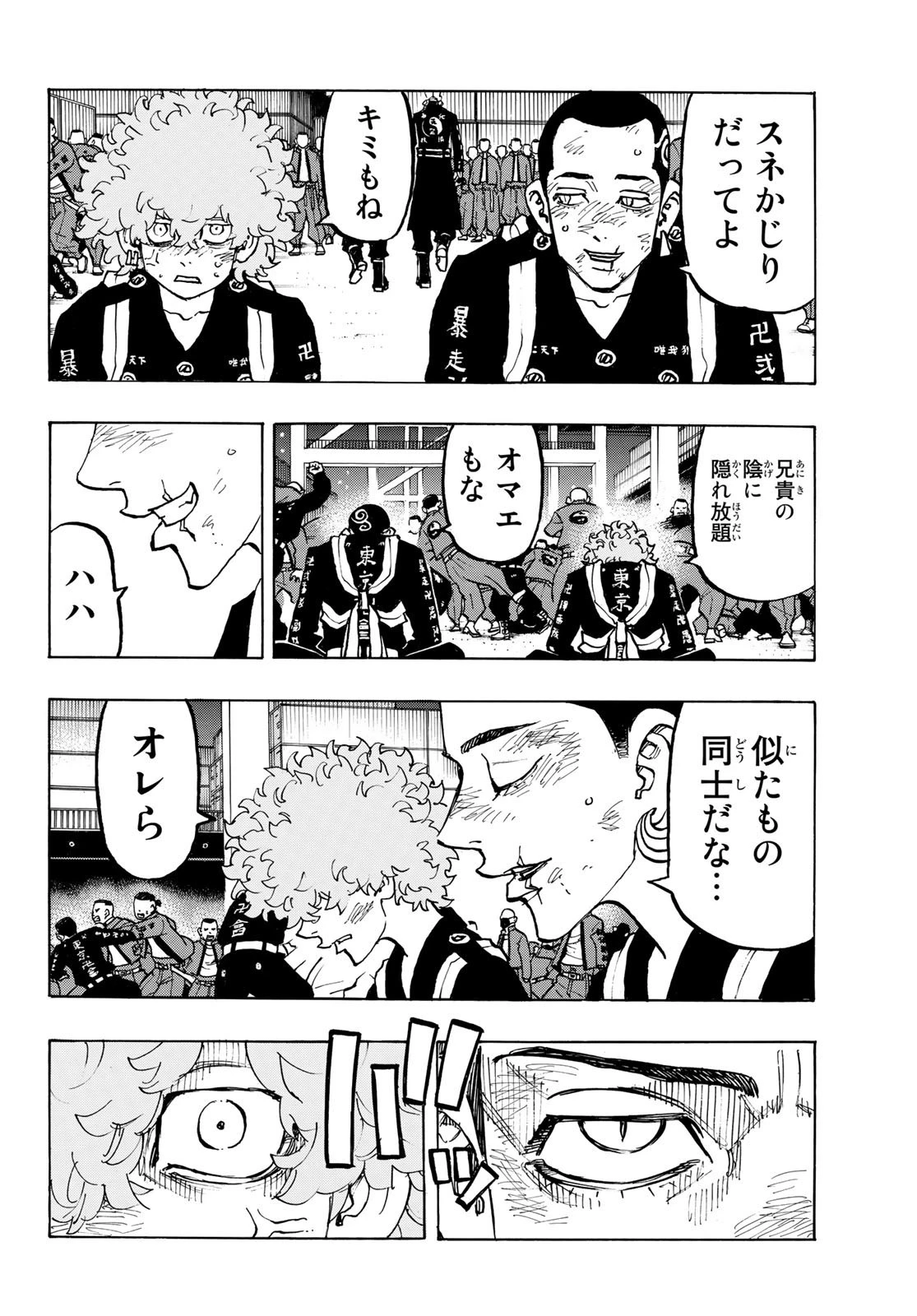 東京卍リベンジャーズ 第161話 - 16