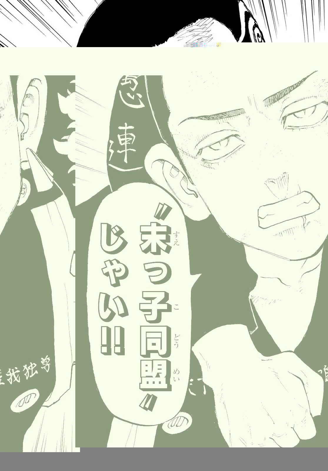 東京卍リベンジャーズ 第161話 - 17