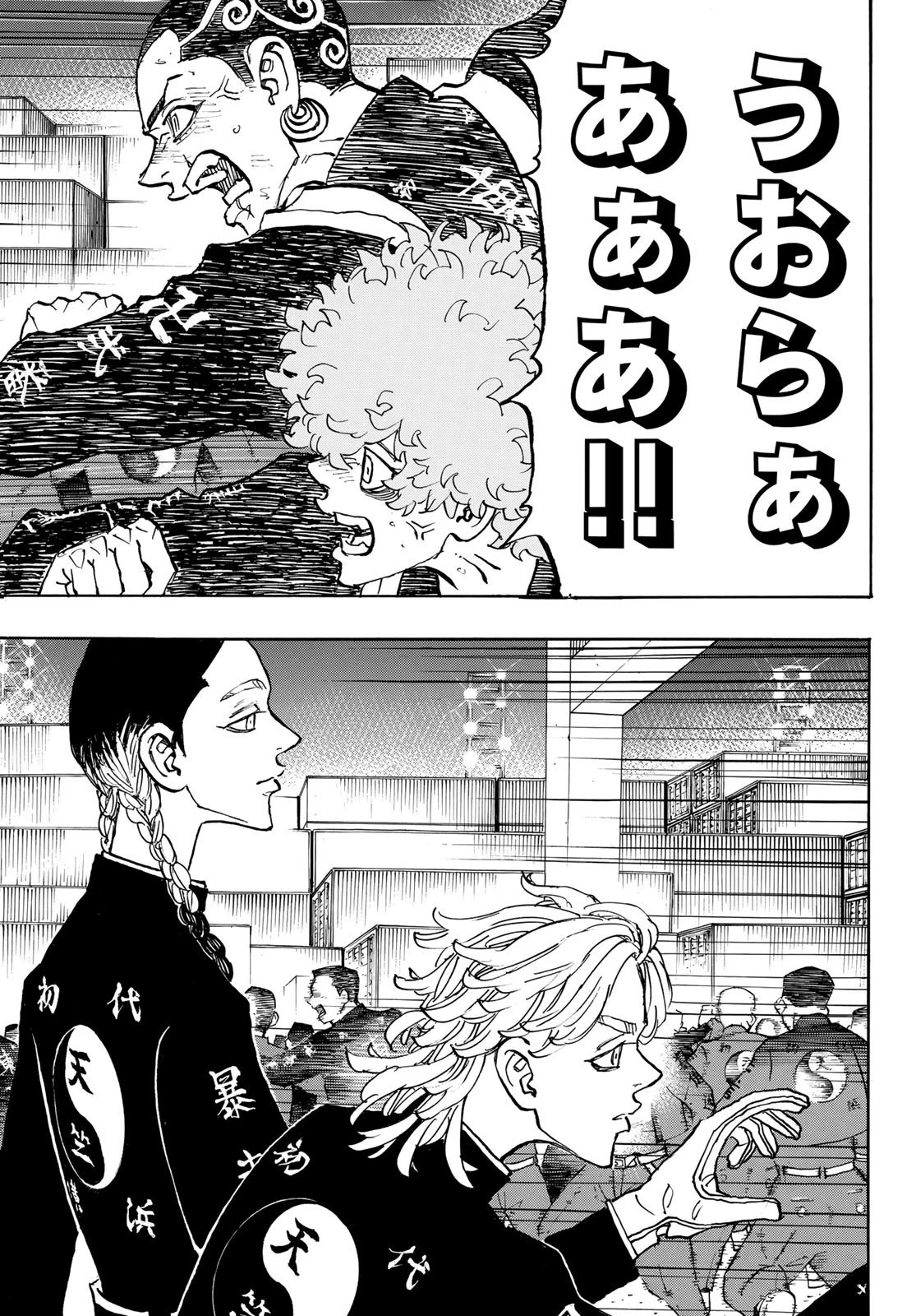 東京卍リベンジャーズ 第162話 - 5