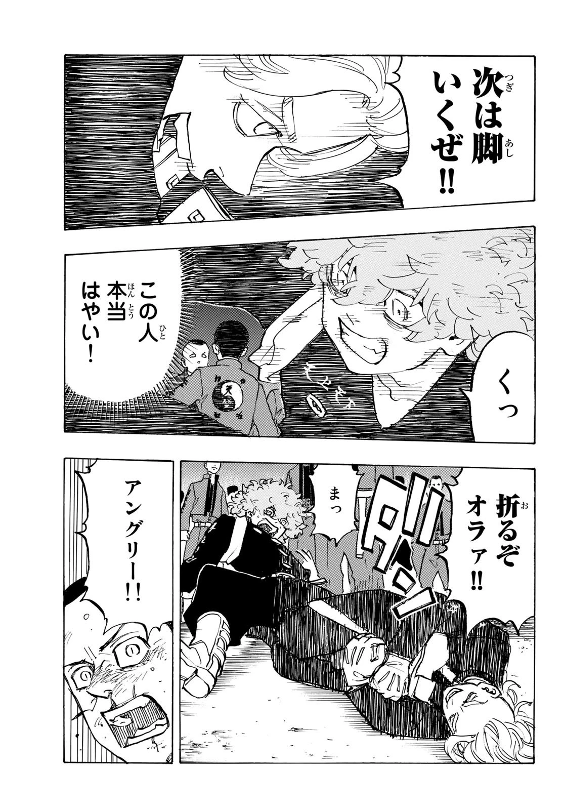 東京卍リベンジャーズ 第162話 - 7