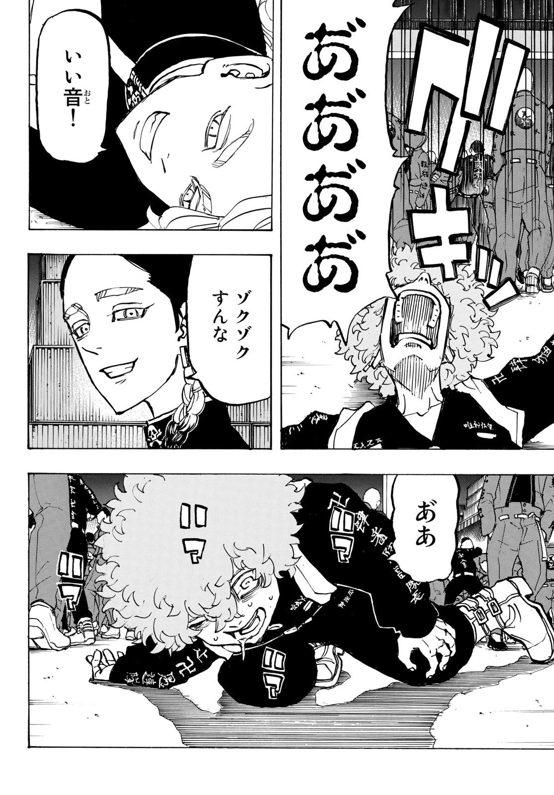 東京卍リベンジャーズ 第162話 - 8