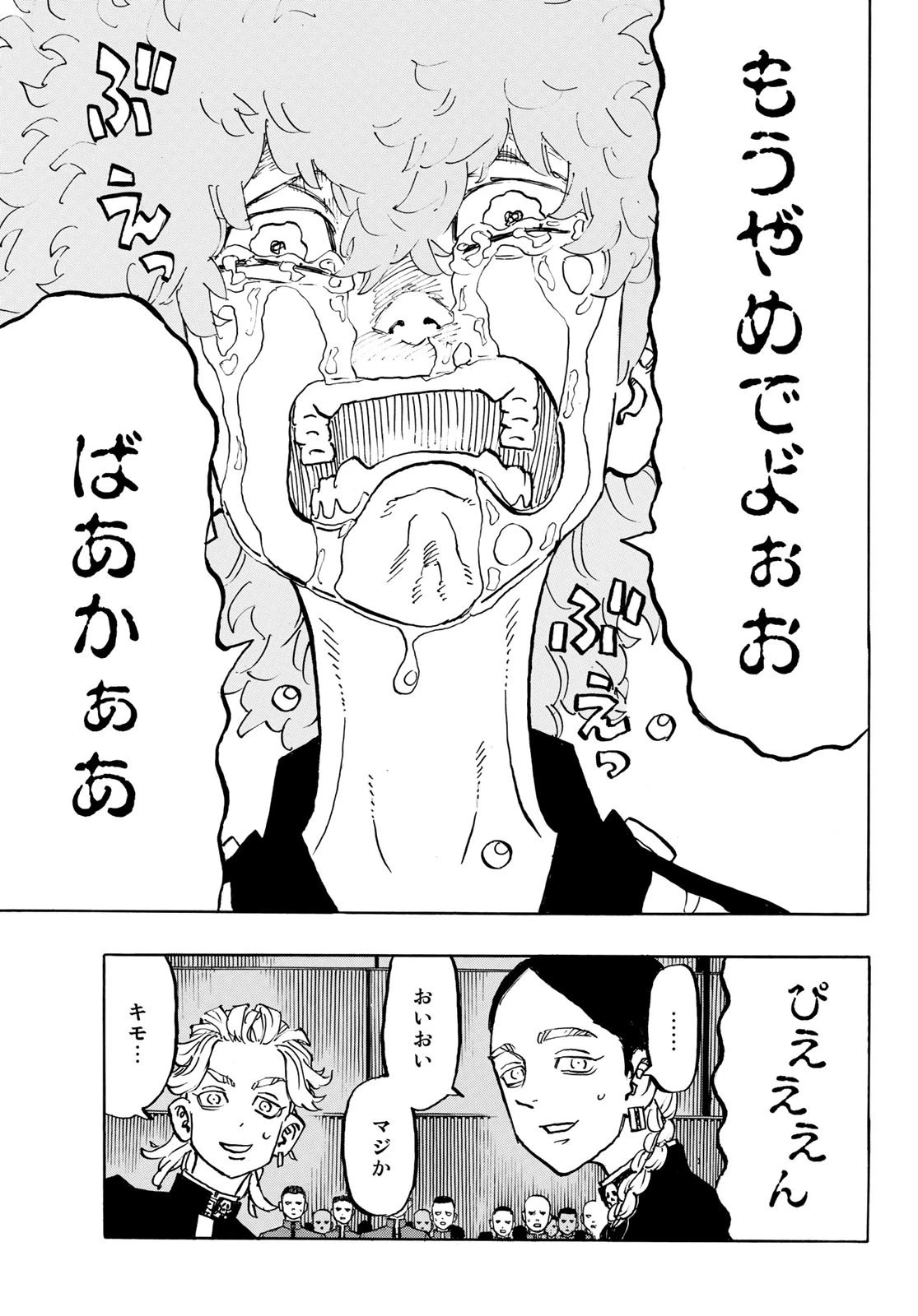 東京卍リベンジャーズ 第162話 - 13