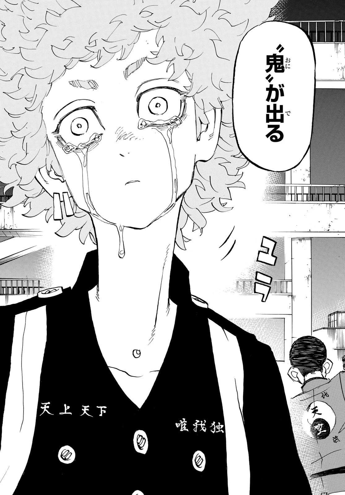 東京卍リベンジャーズ 第162話 - 15