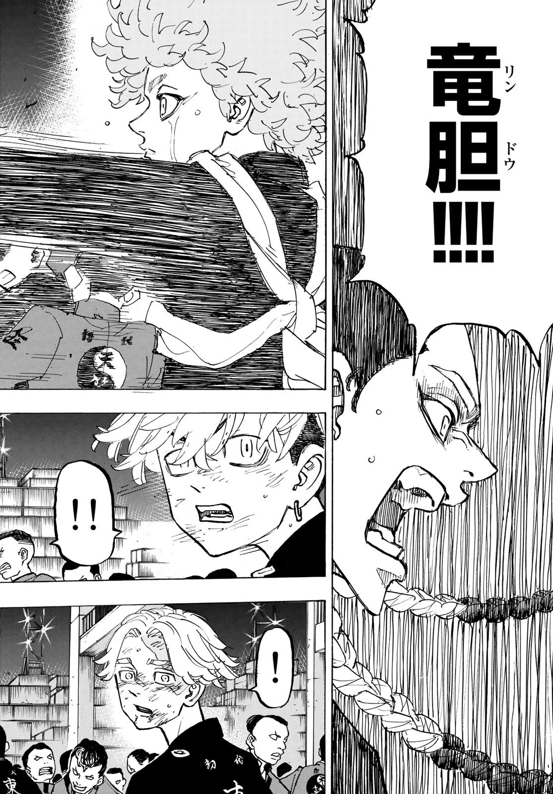 東京卍リベンジャーズ 第163話 - 9