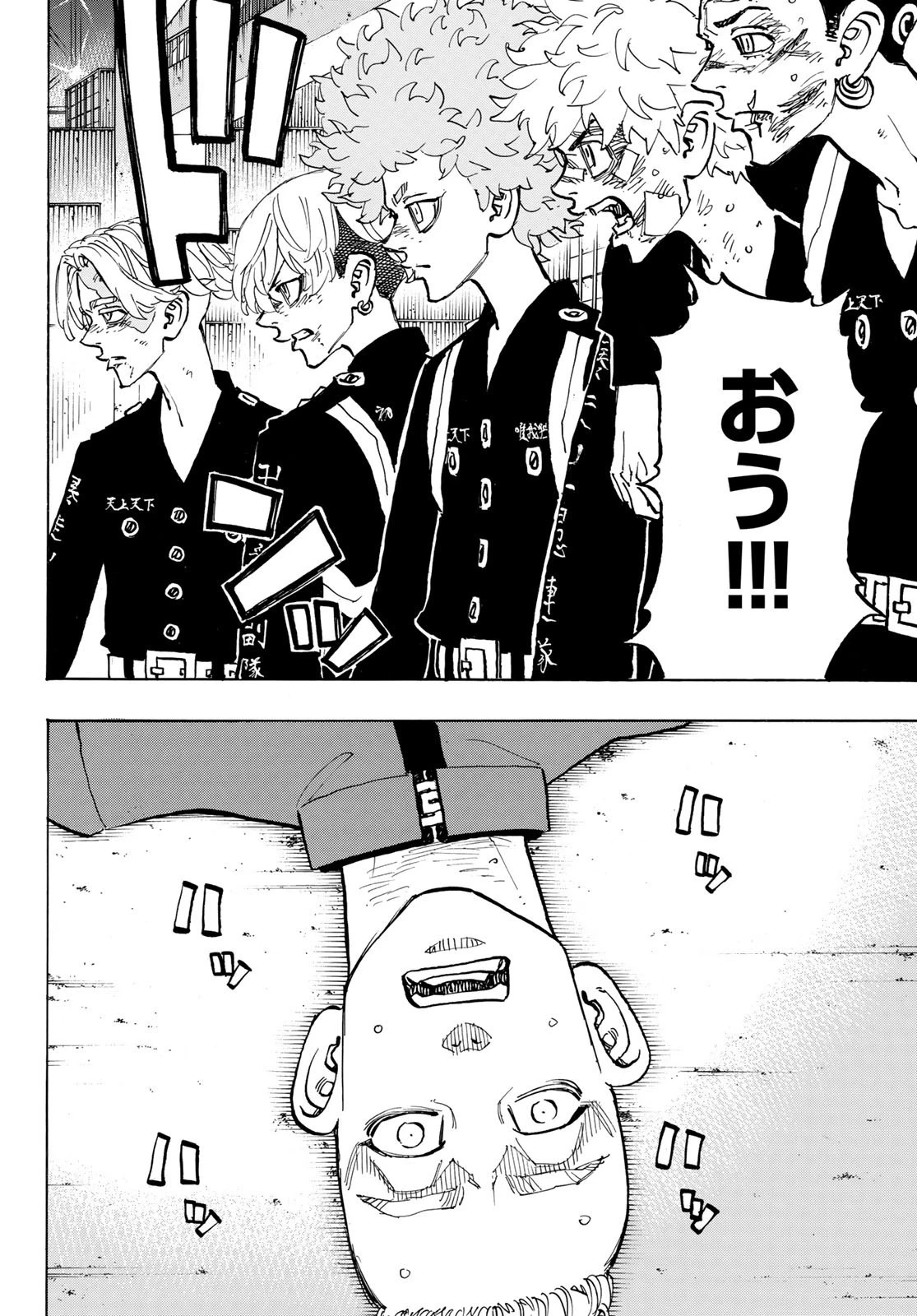 東京卍リベンジャーズ 第164話 - 6