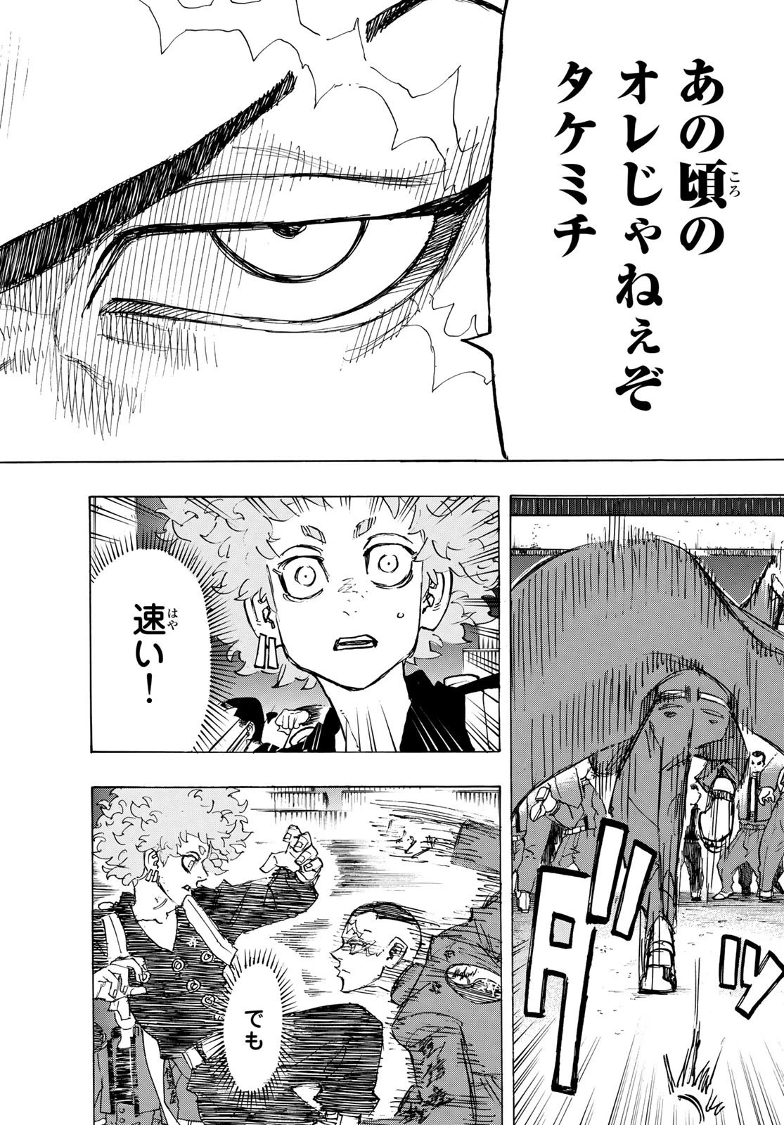 東京卍リベンジャーズ 第164話 - 16