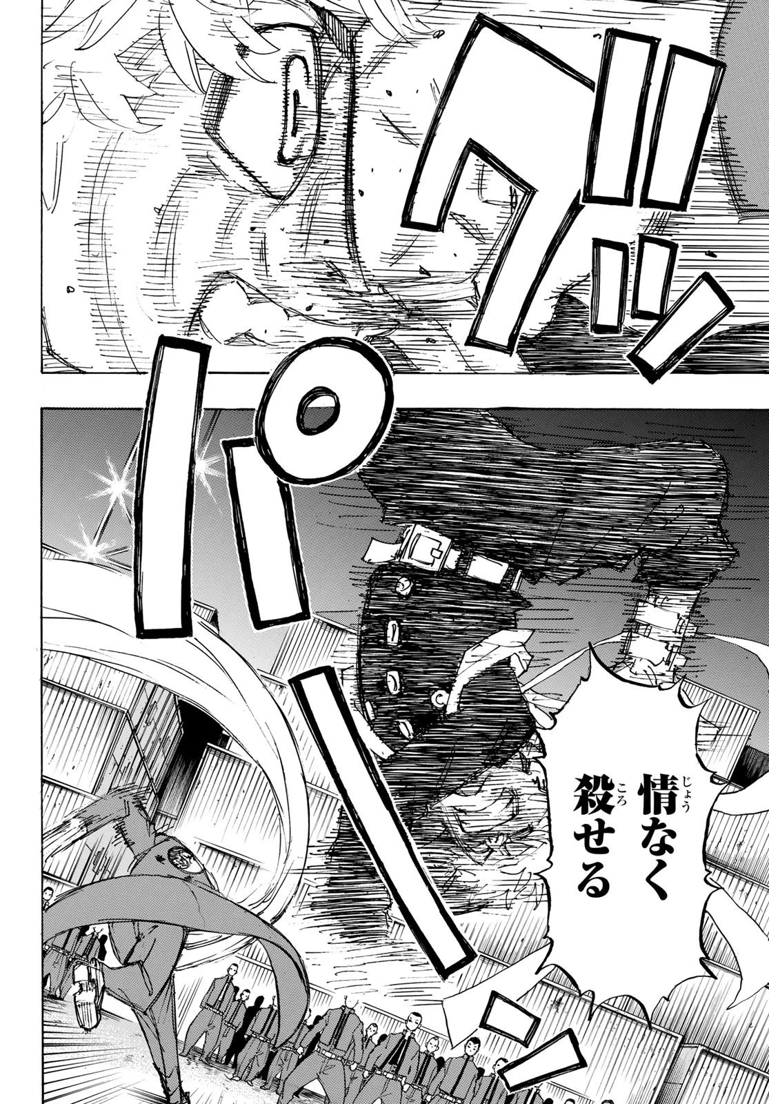 東京卍リベンジャーズ 第165話 - 6