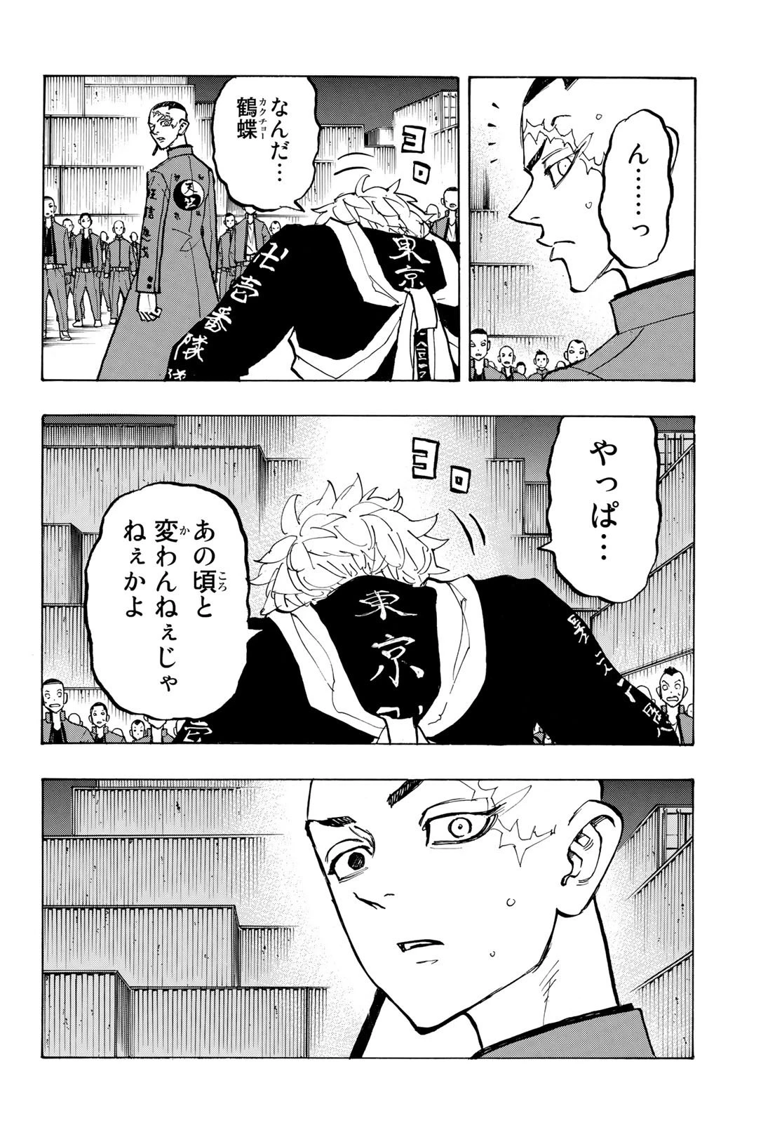 東京卍リベンジャーズ 第165話 - 10