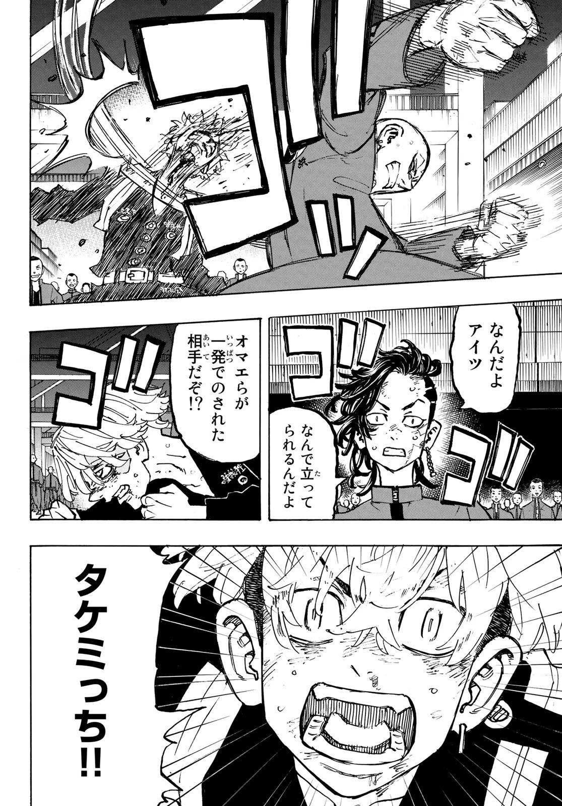 東京卍リベンジャーズ 第165話 - 14