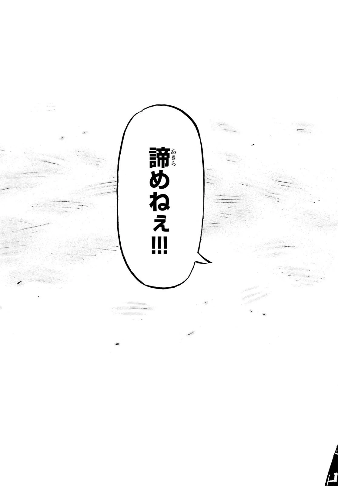 東京卍リベンジャーズ 第166話 - 19