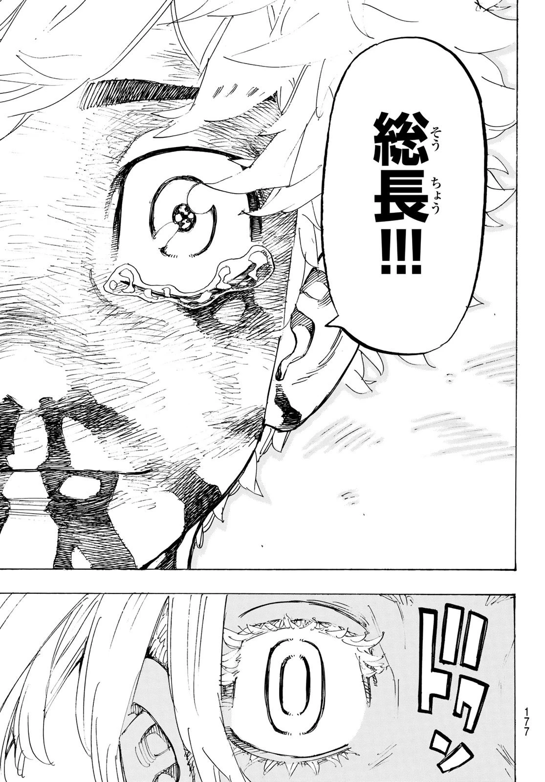 東京卍リベンジャーズ 第168話 - 17