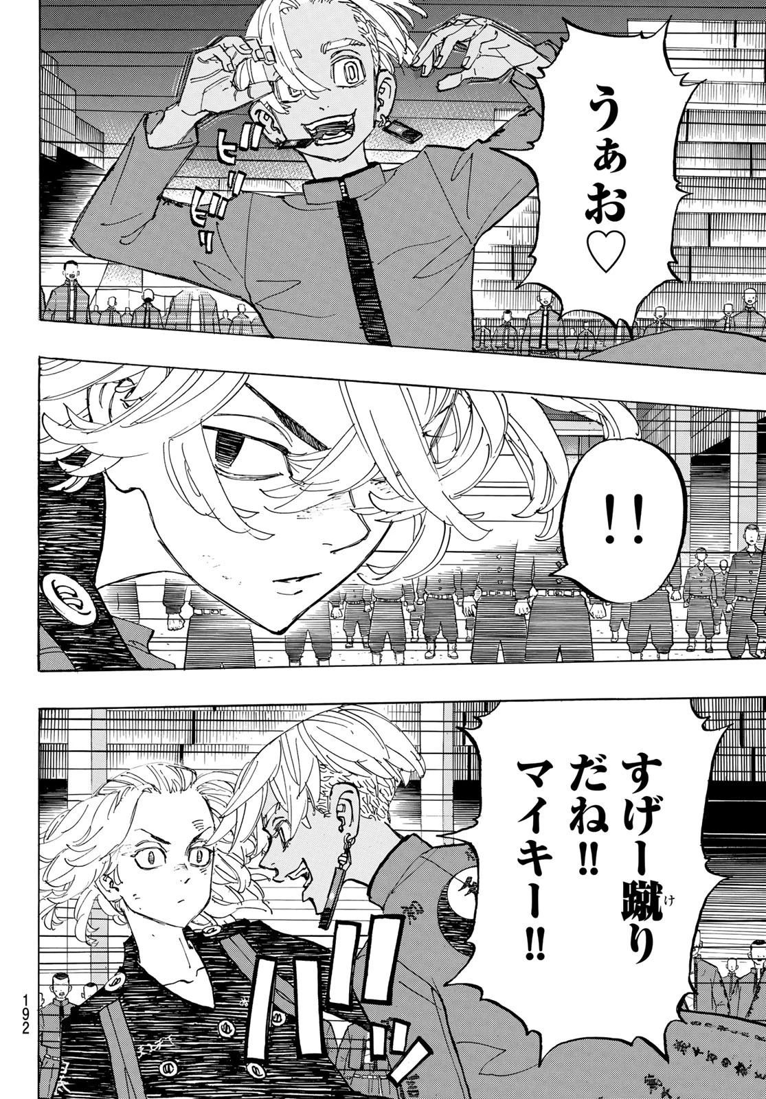 東京卍リベンジャーズ 第171話 - 6