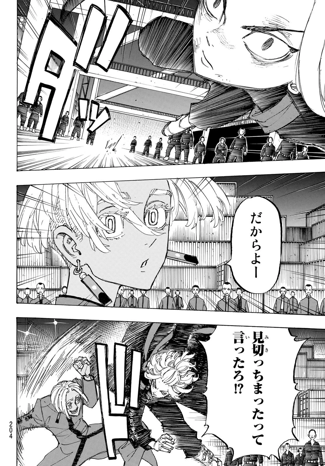 東京卍リベンジャーズ 第171話 - 18