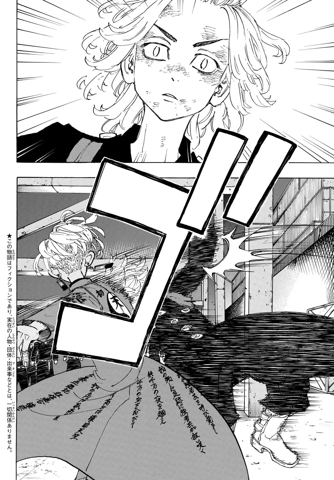 東京卍リベンジャーズ 第173話 - 2